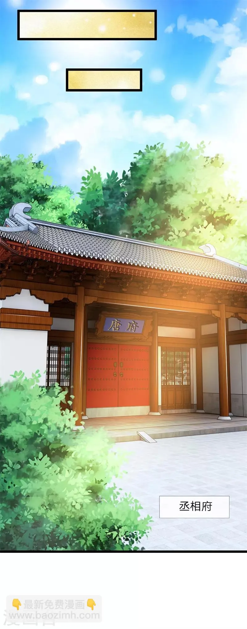 第124话 糖衣炮弹 第5页