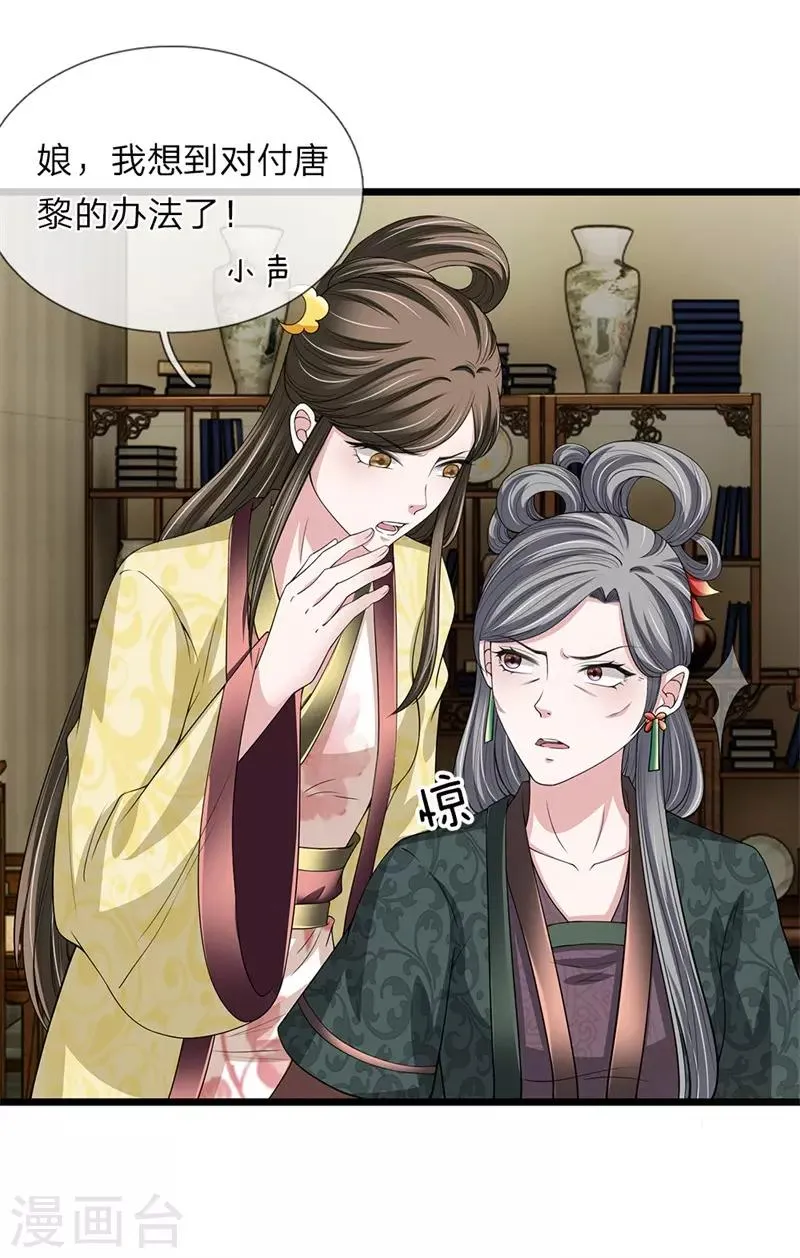 第124话 糖衣炮弹 第7页