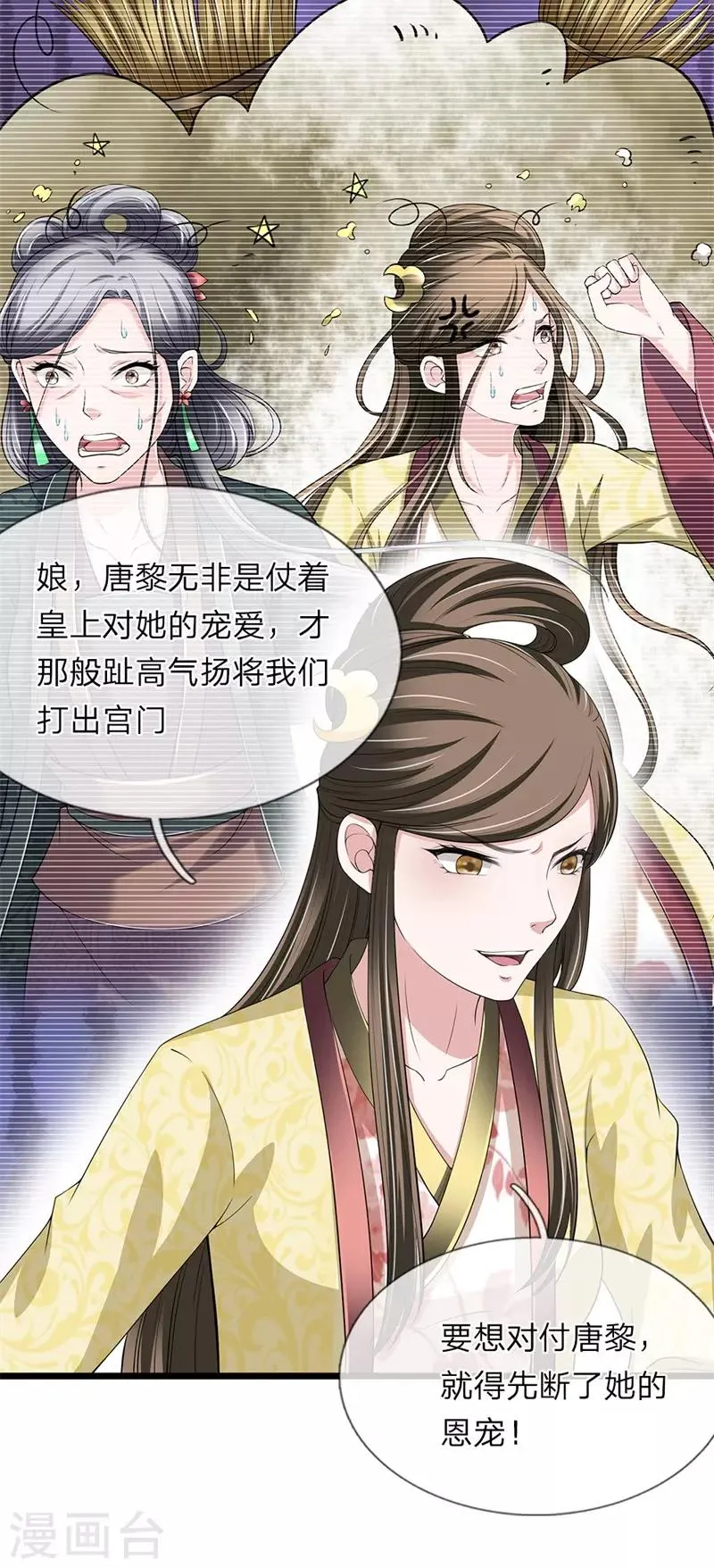 第124话 糖衣炮弹 第10页