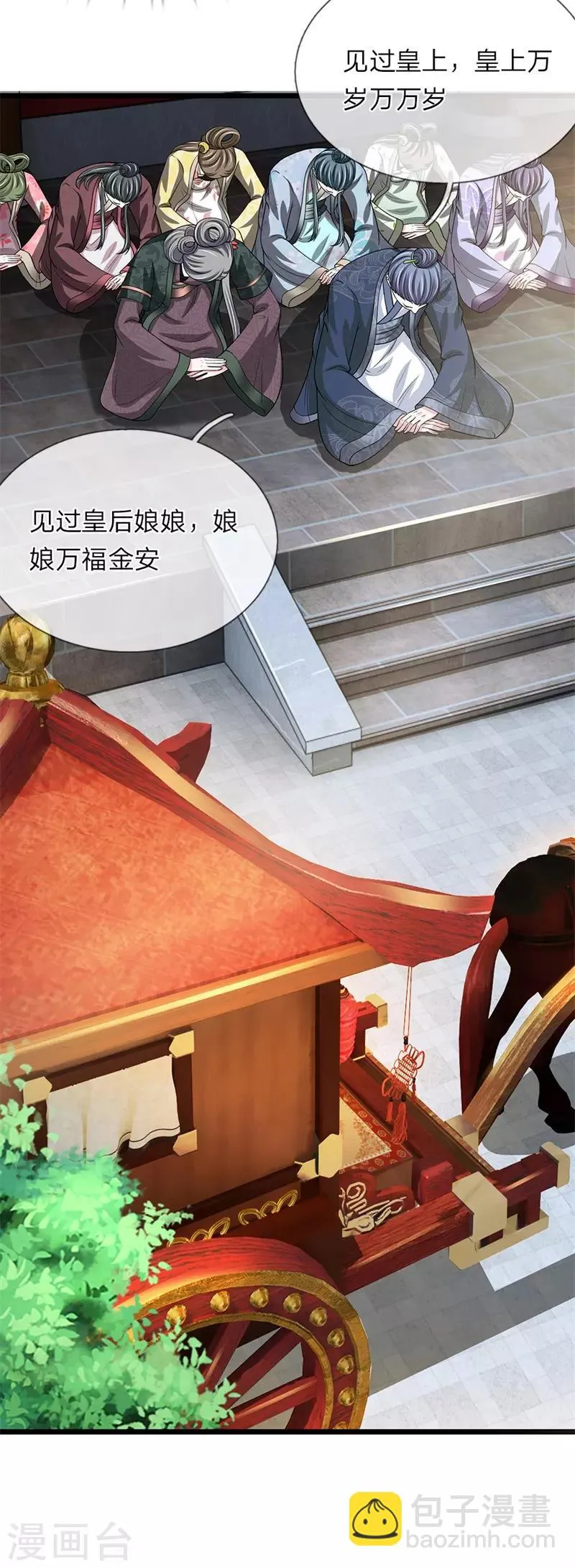 第124话 糖衣炮弹 第16页