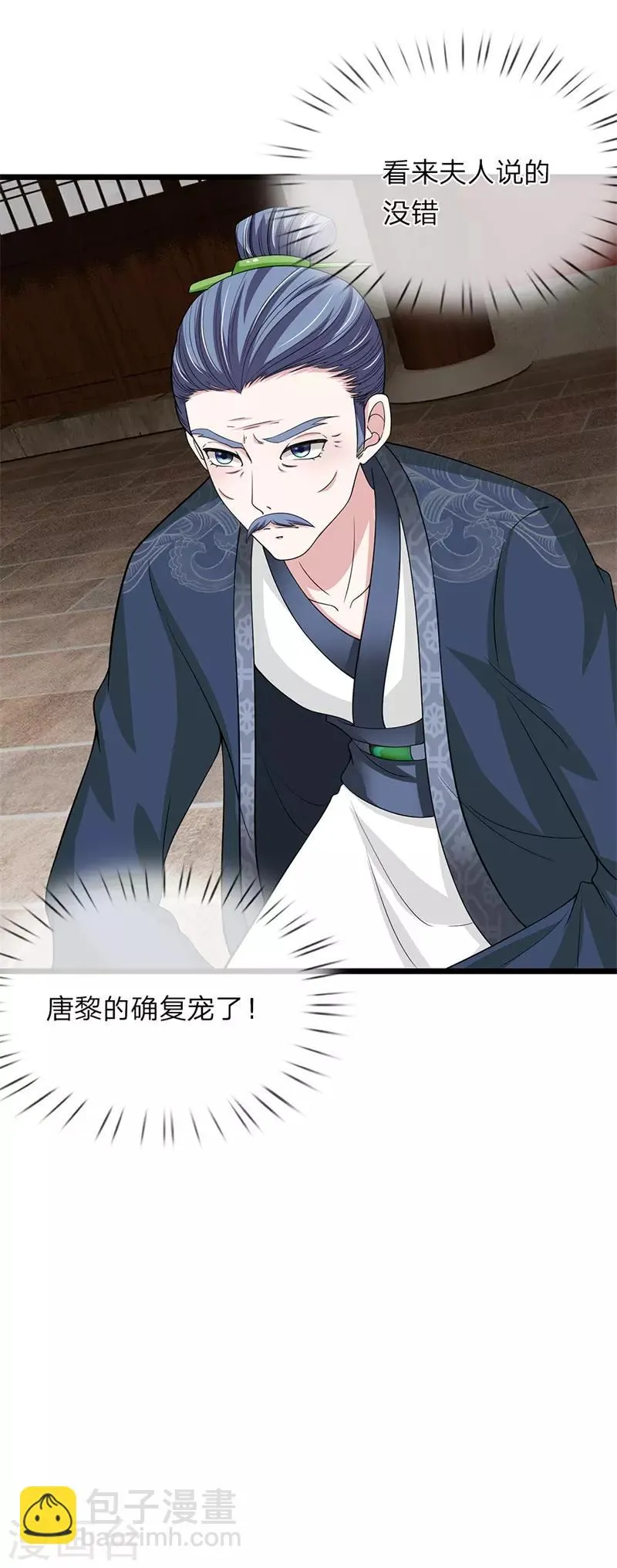 第124话 糖衣炮弹 第18页