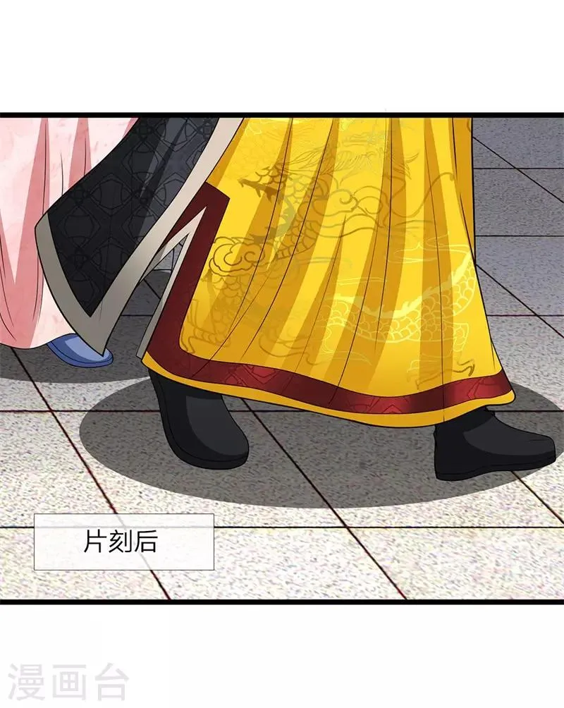 第124话 糖衣炮弹 第24页