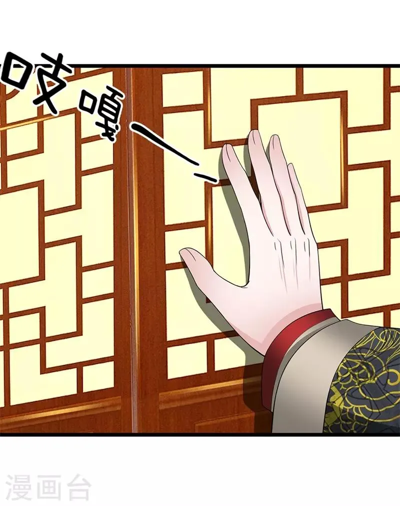 第124话 糖衣炮弹 第25页
