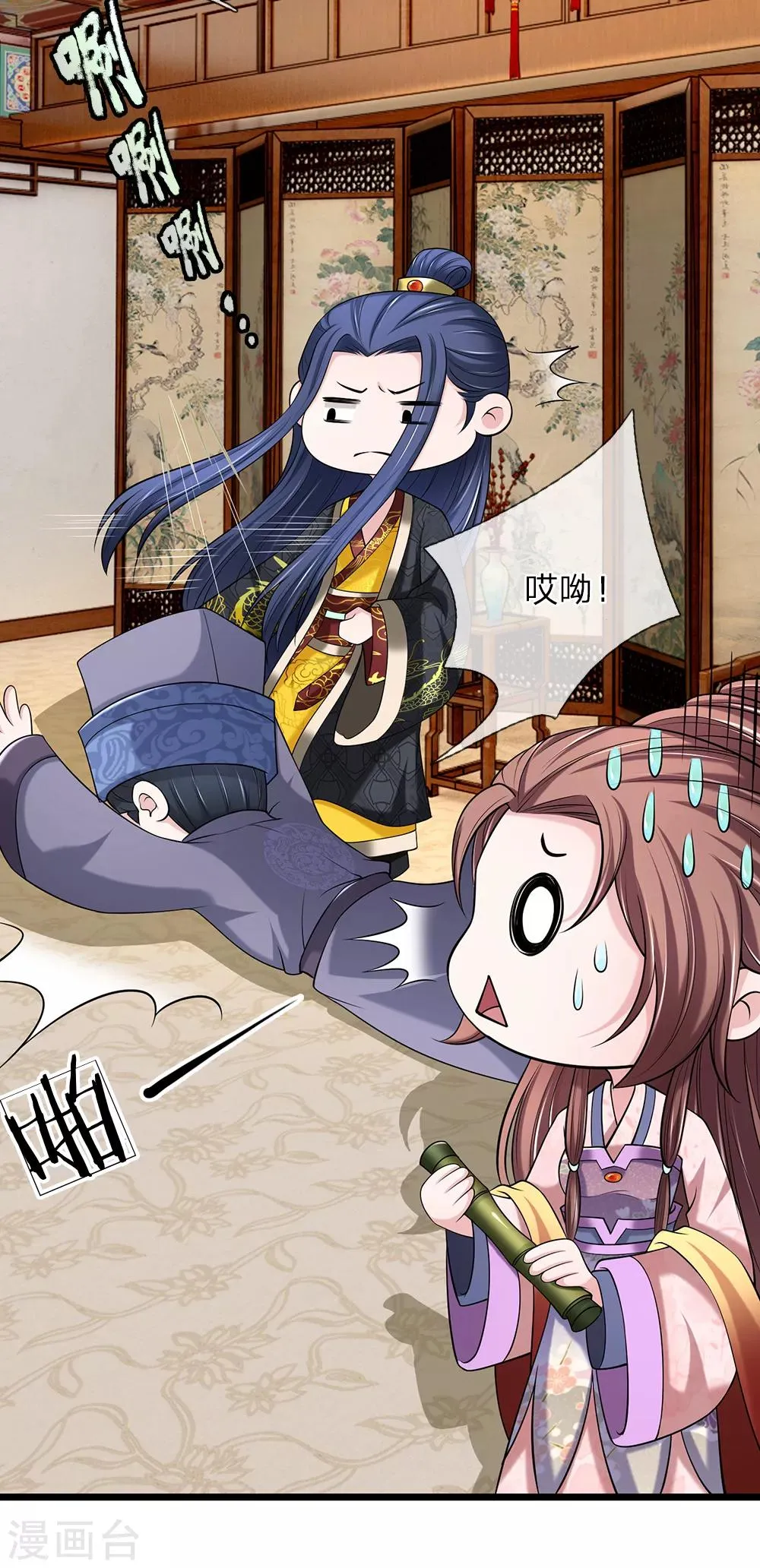 第123话 纯属意外 第3页