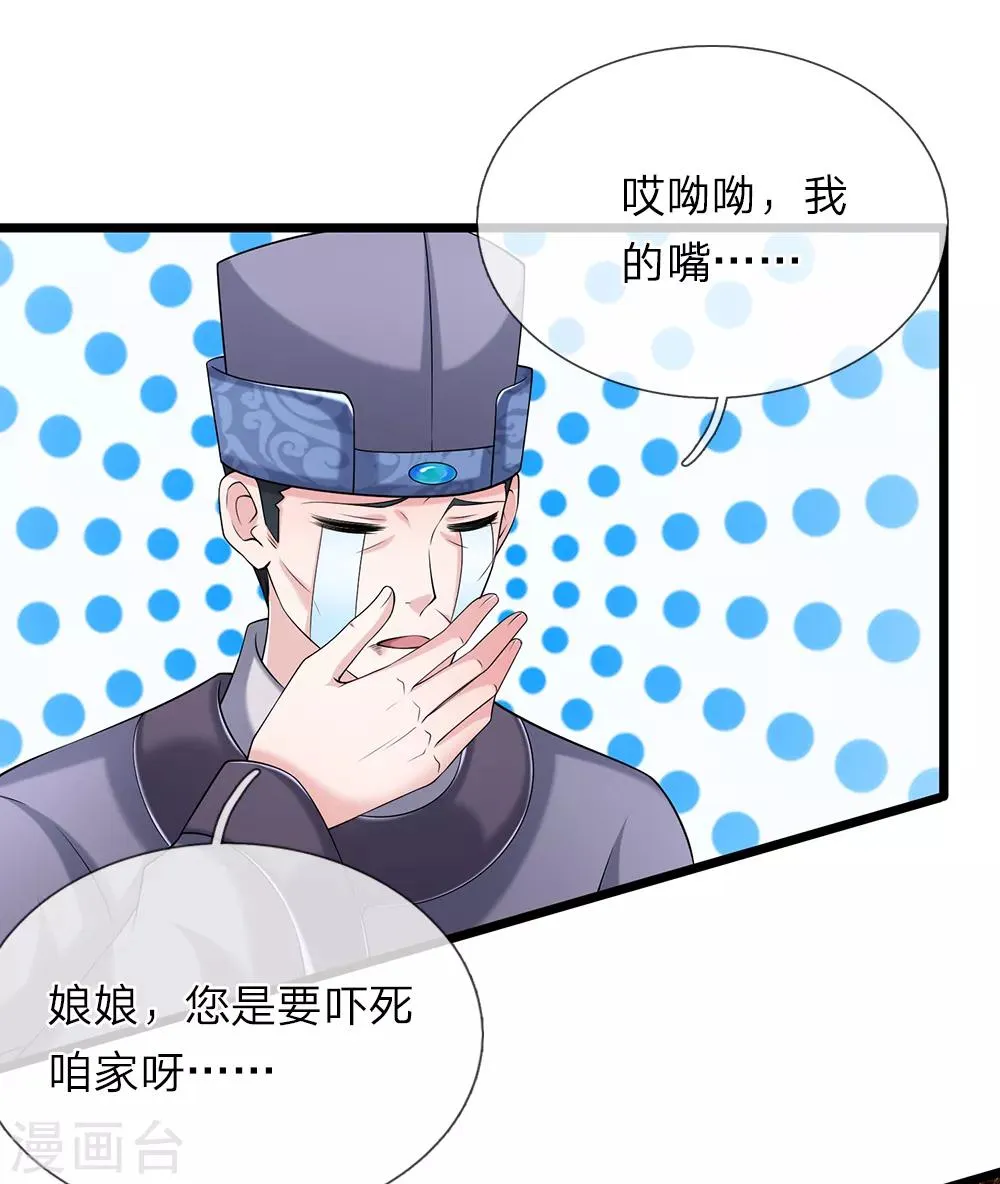 第123话 纯属意外 第4页