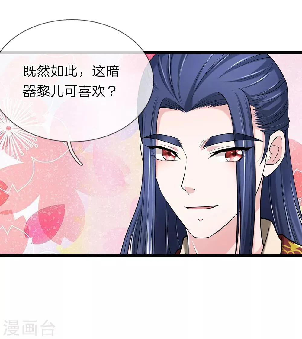 第123话 纯属意外 第7页