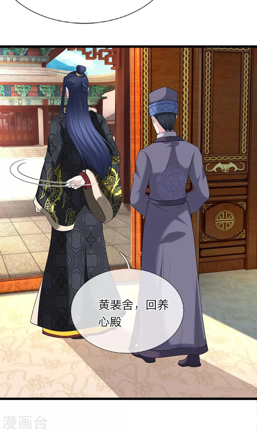 第123话 纯属意外 第9页