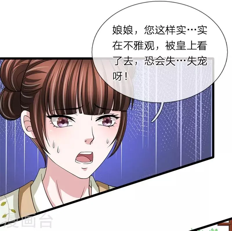 第122话 万事俱备 第13页