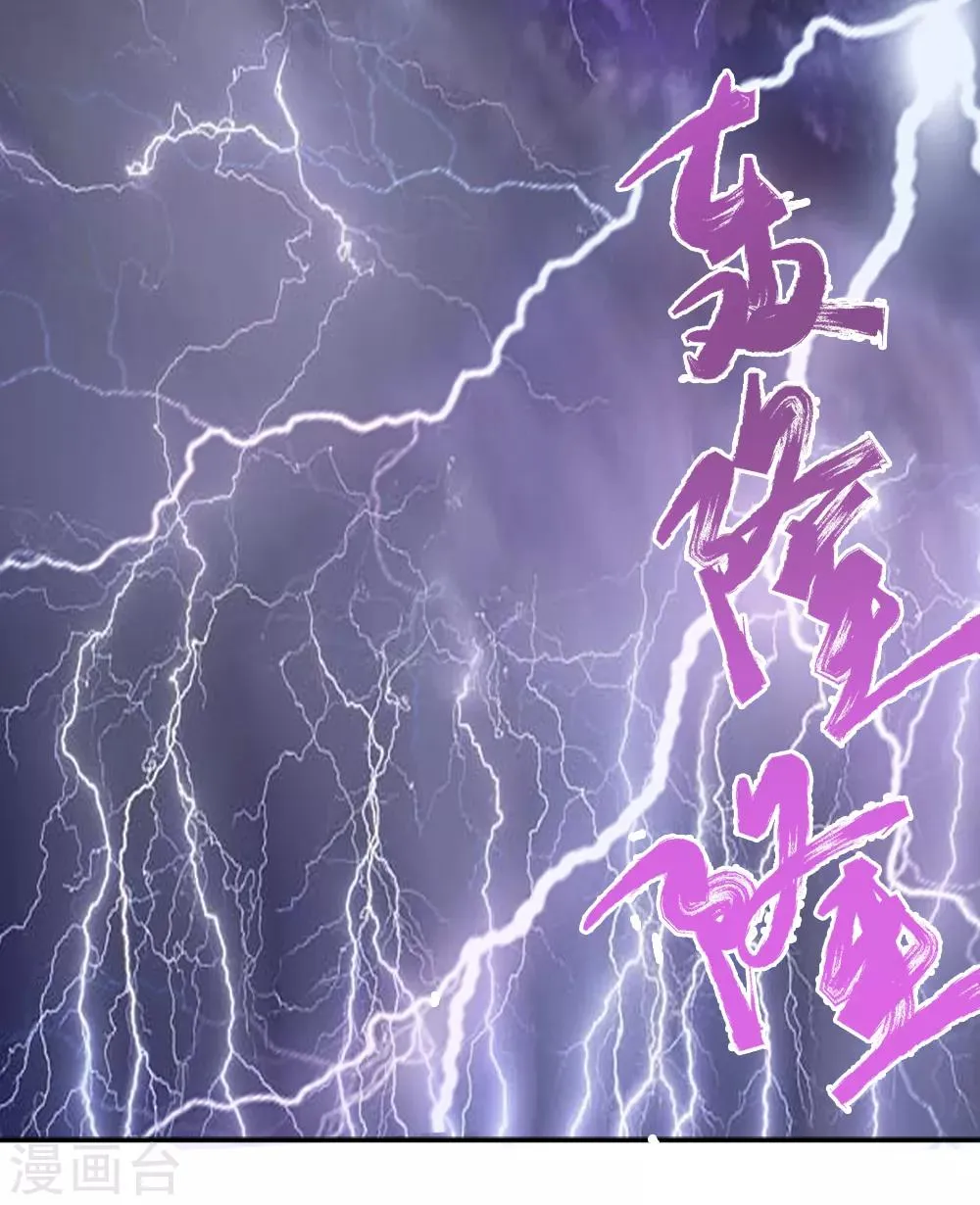 第1话 渣男永远是渣男 第16页