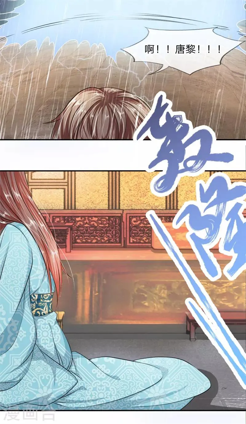 第2话 为什么是我 第5页
