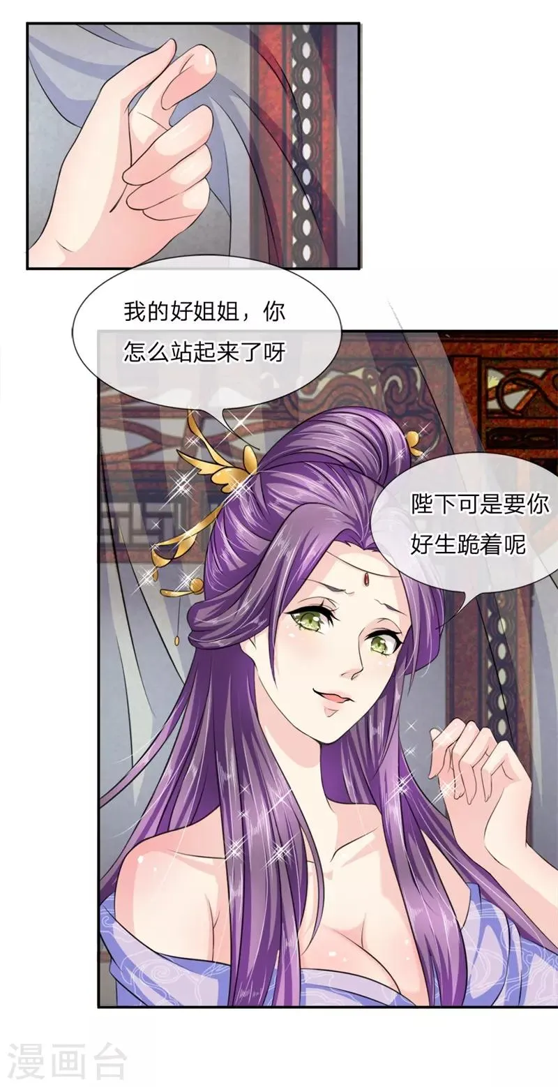 第2话 为什么是我 第9页