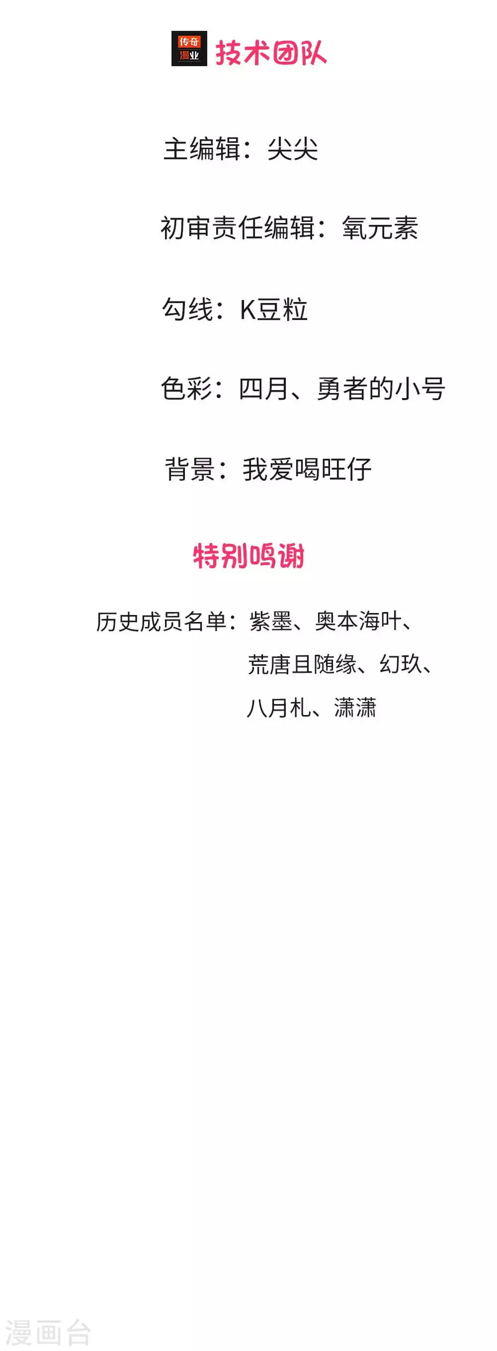 第3话 打人不打脸！ 第3页