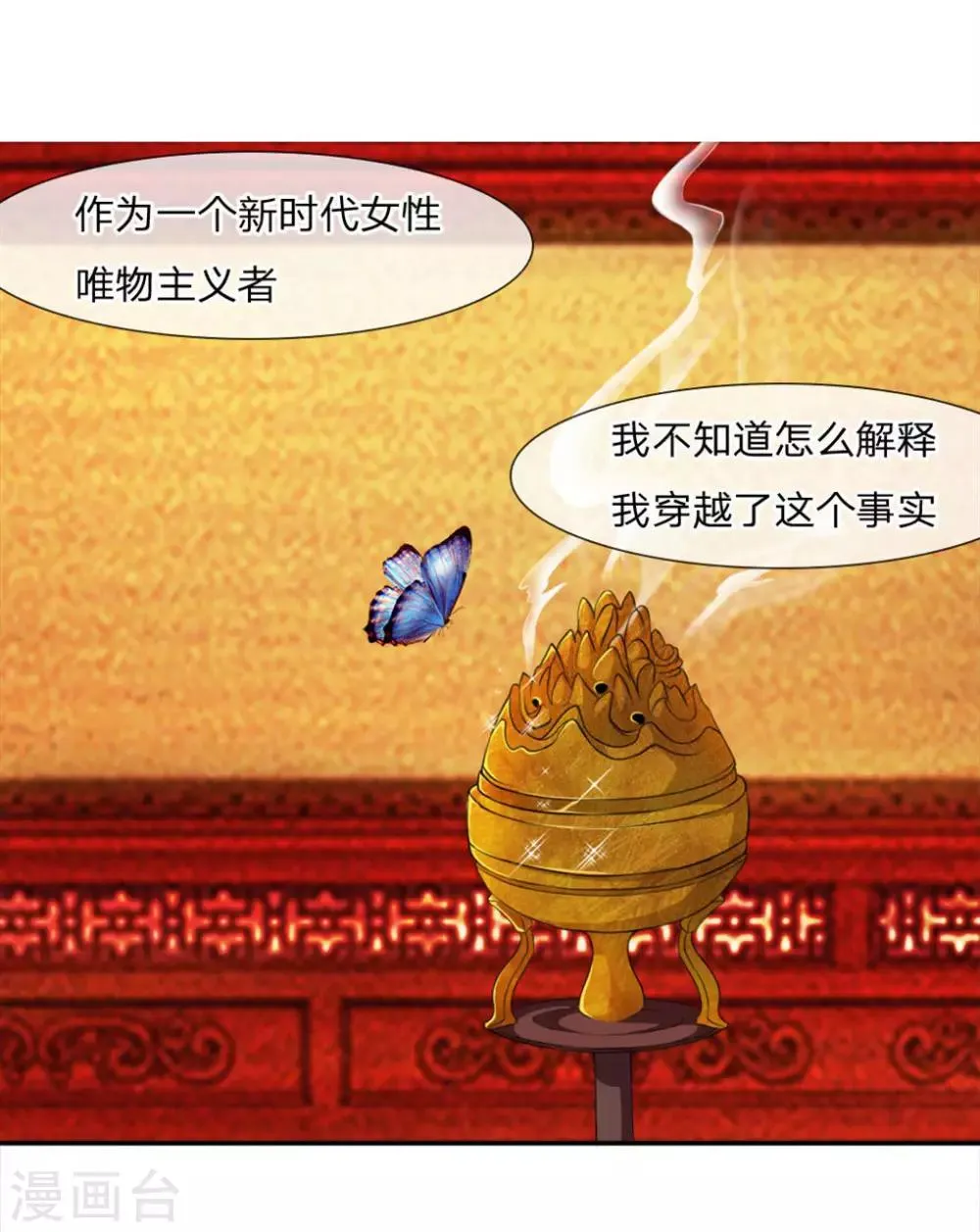 第3话 打人不打脸！ 第4页