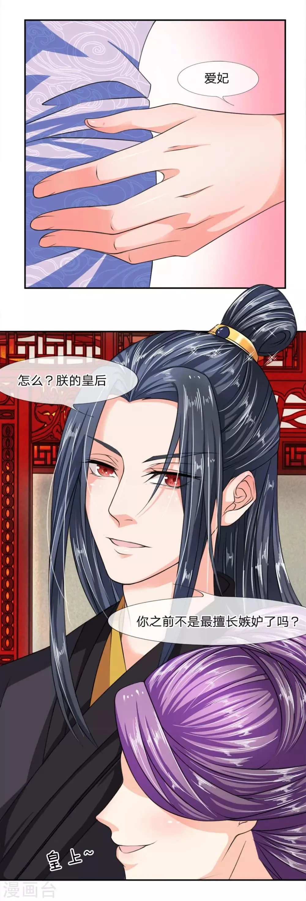 第3话 打人不打脸！ 第5页
