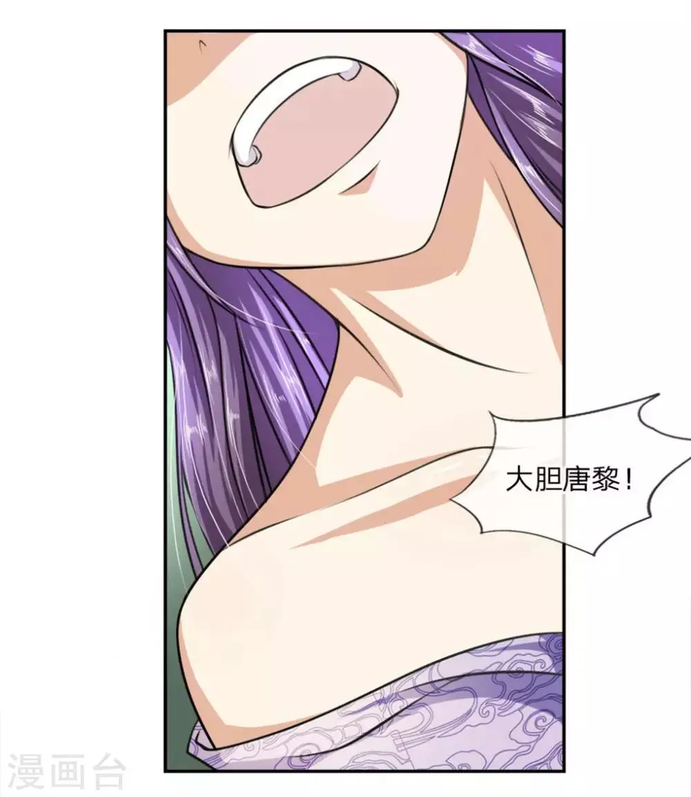 第3话 打人不打脸！ 第9页