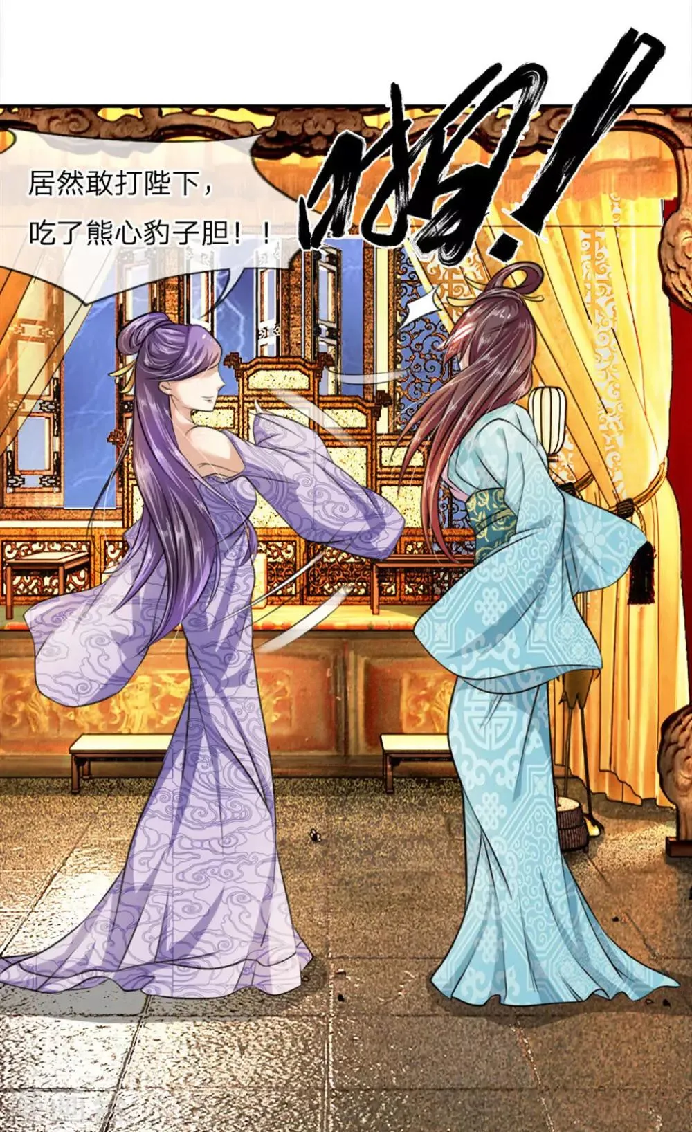 第3话 打人不打脸！ 第10页