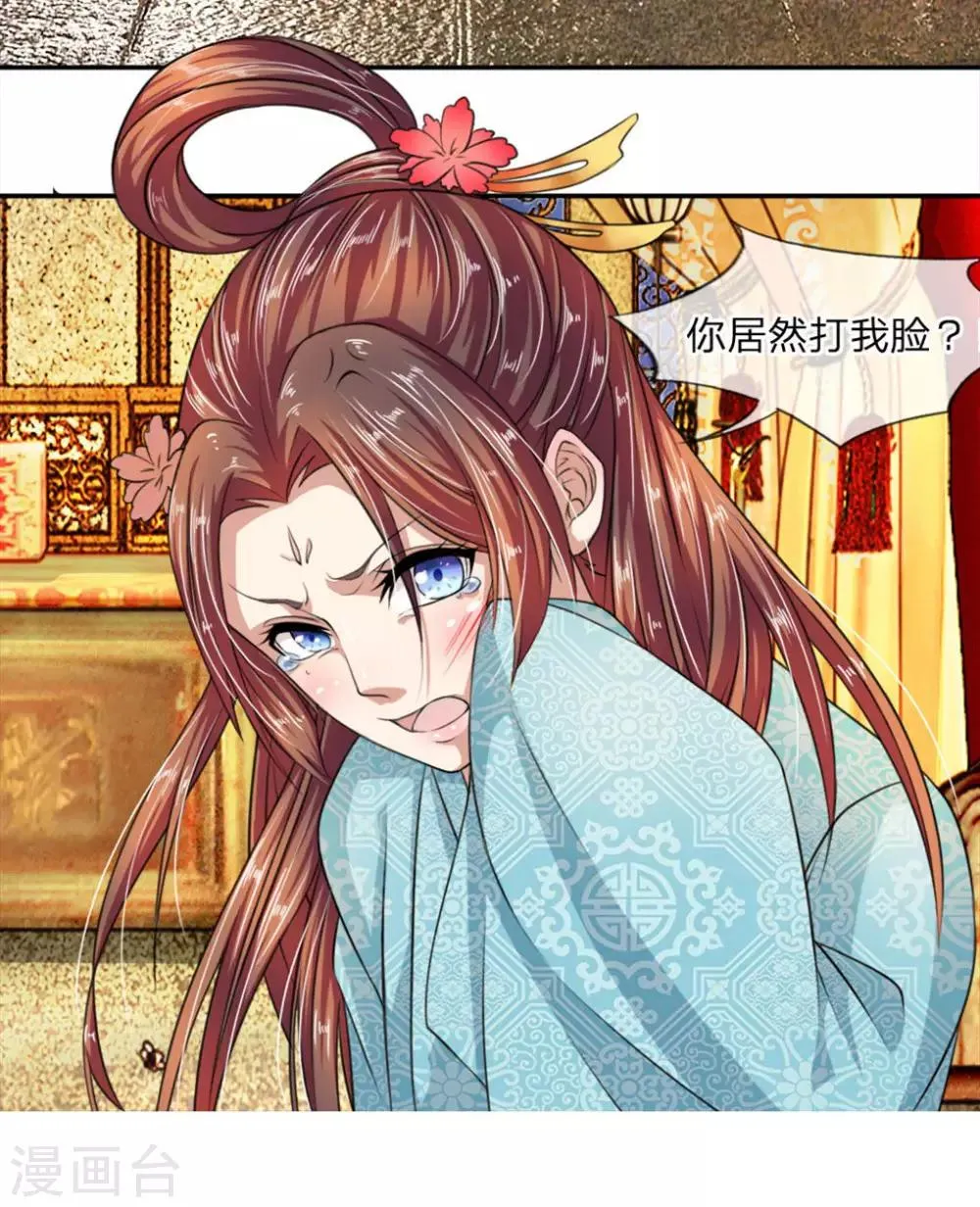 第3话 打人不打脸！ 第11页