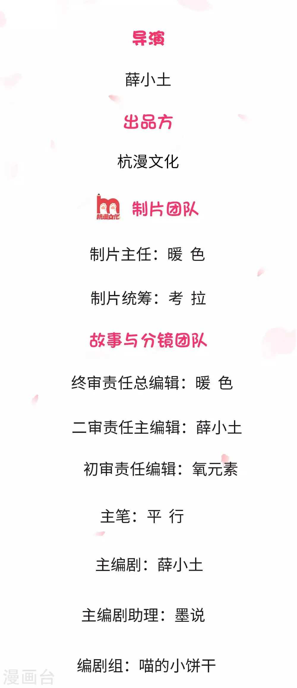 第5话 既来之则安之 第2页