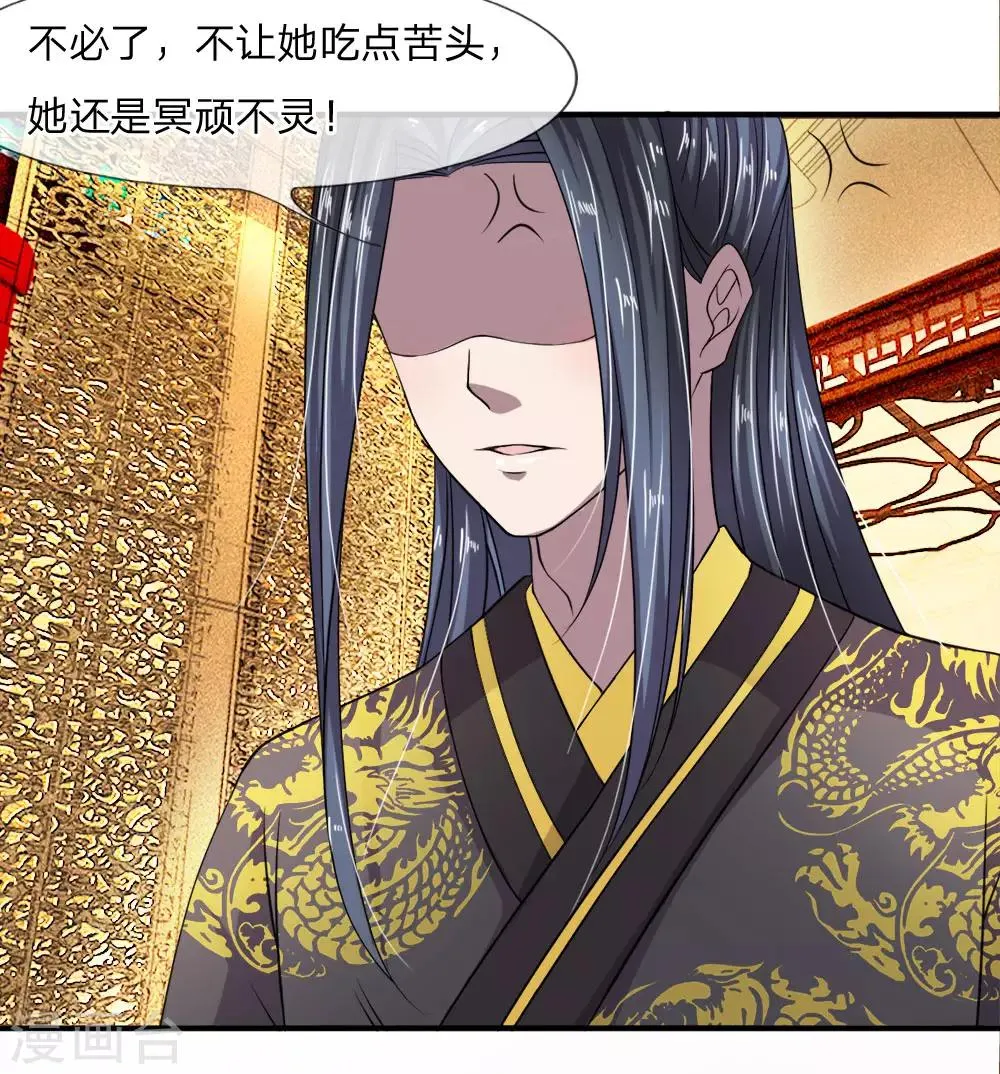 第5话 既来之则安之 第6页