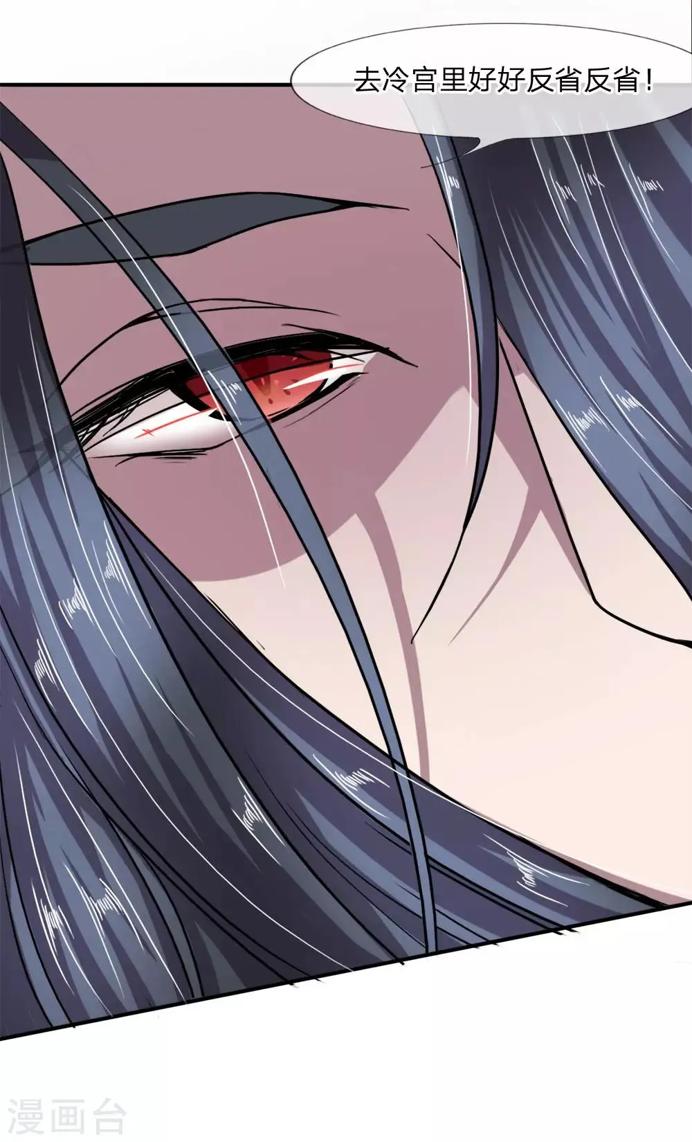 第5话 既来之则安之 第7页