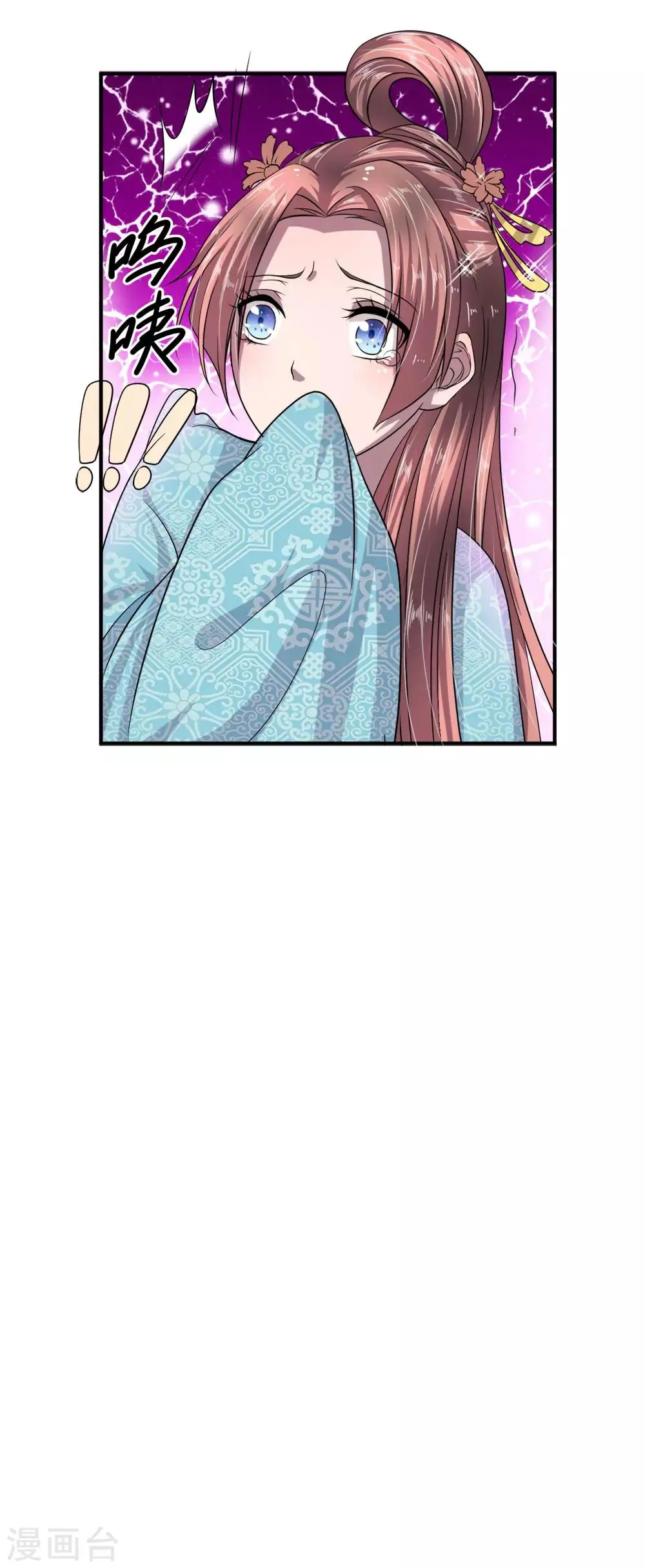 第5话 既来之则安之 第8页