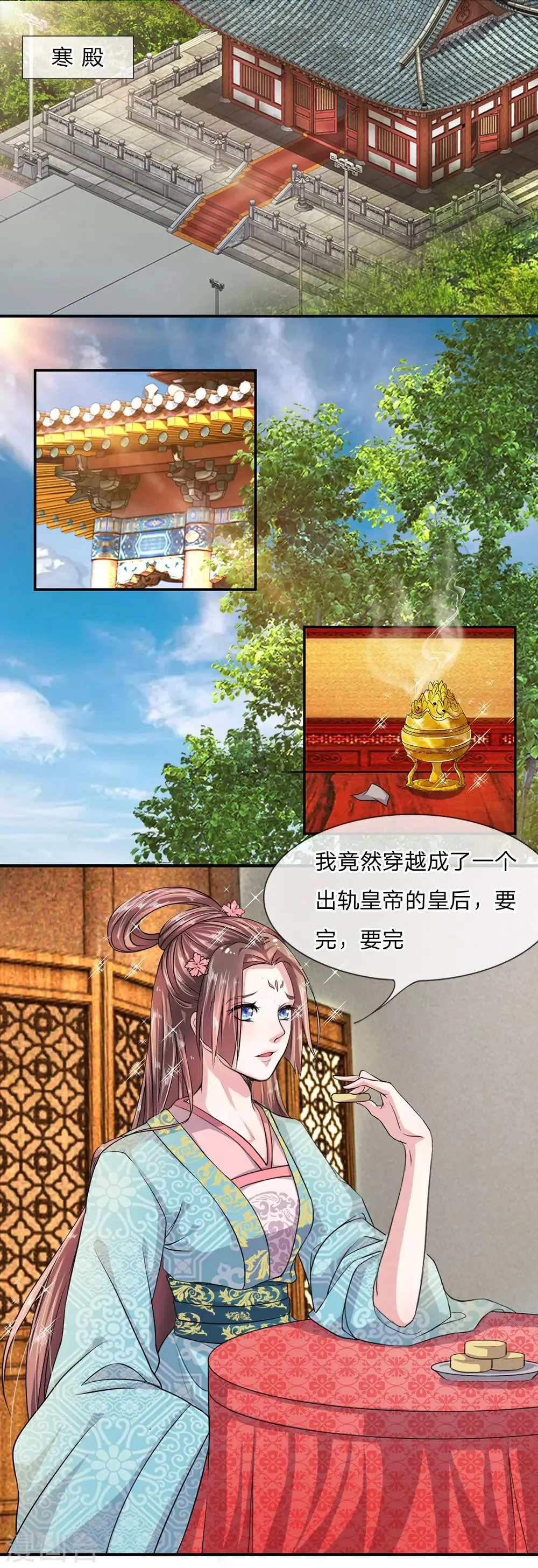 第5话 既来之则安之 第9页