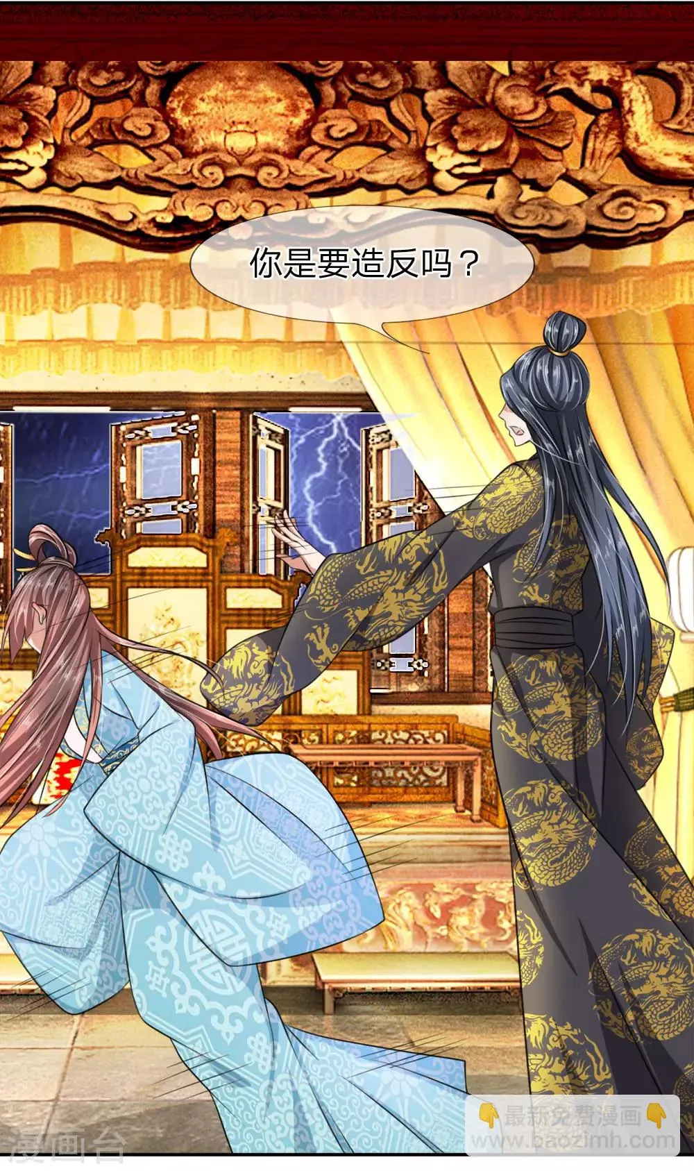 第4话 我要跟你拼了！ 第5页