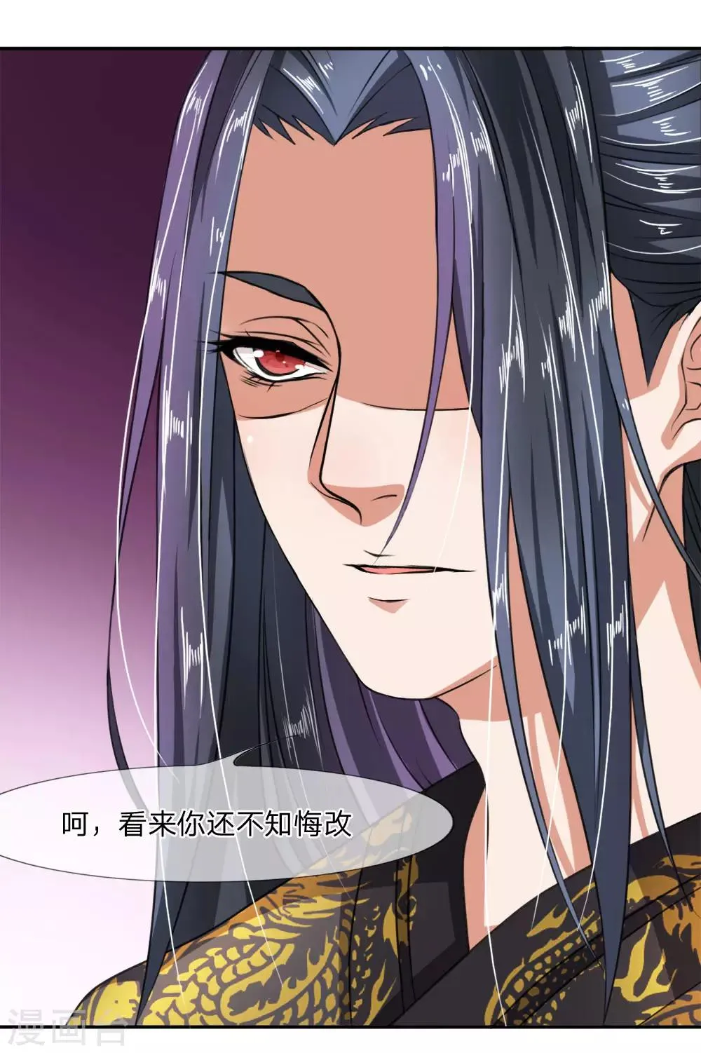 第4话 我要跟你拼了！ 第7页