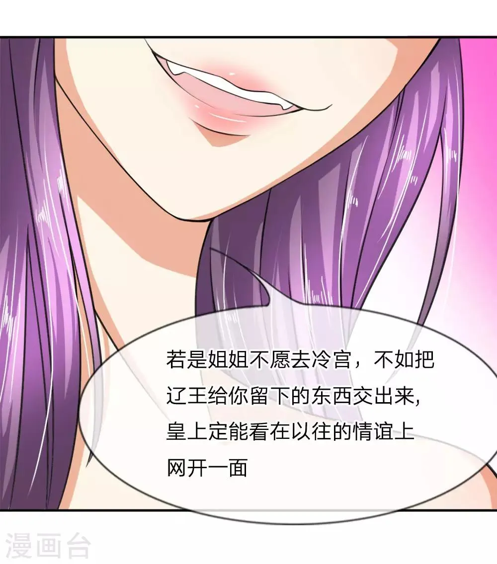 第4话 我要跟你拼了！ 第11页
