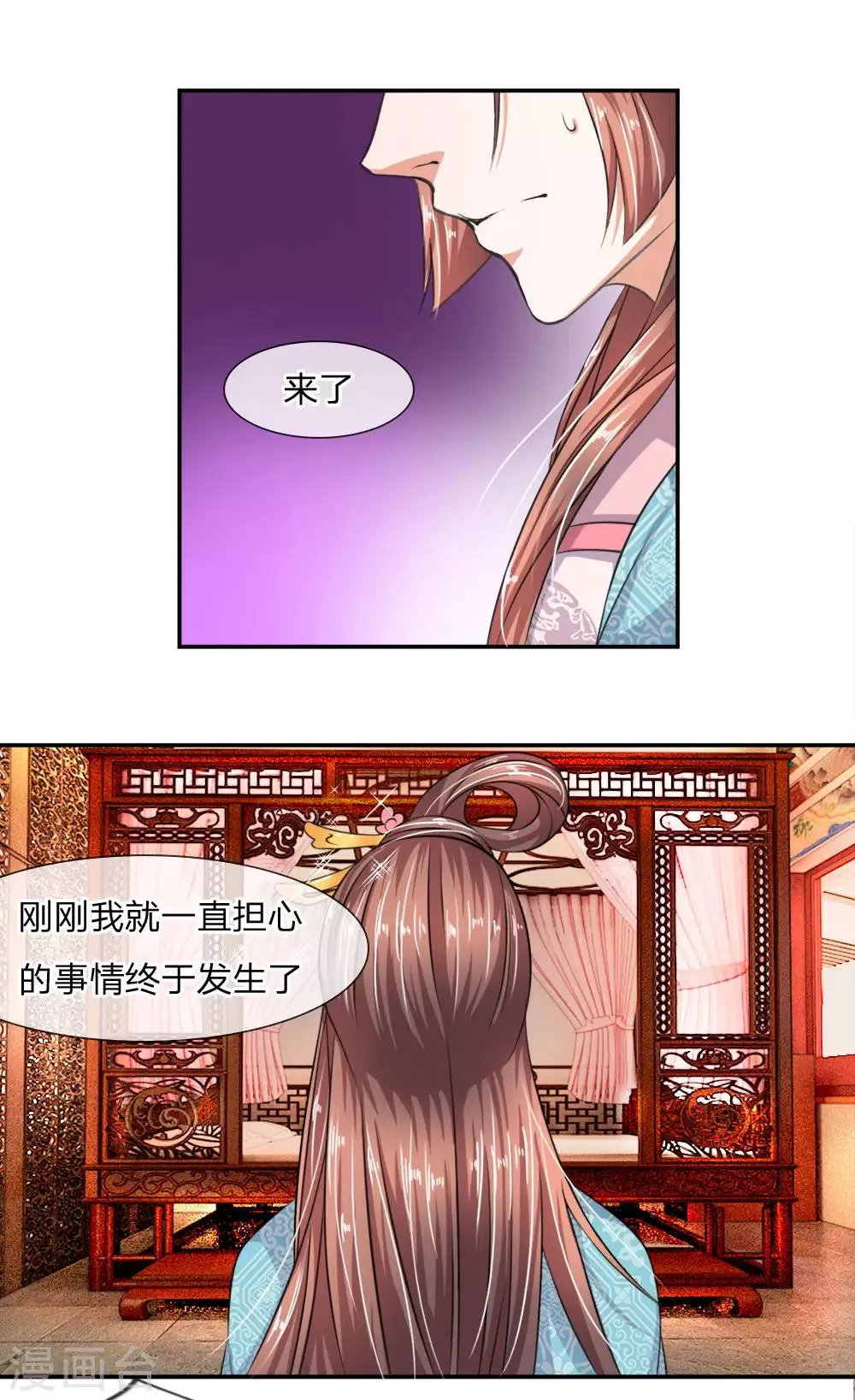 第4话 我要跟你拼了！ 第12页