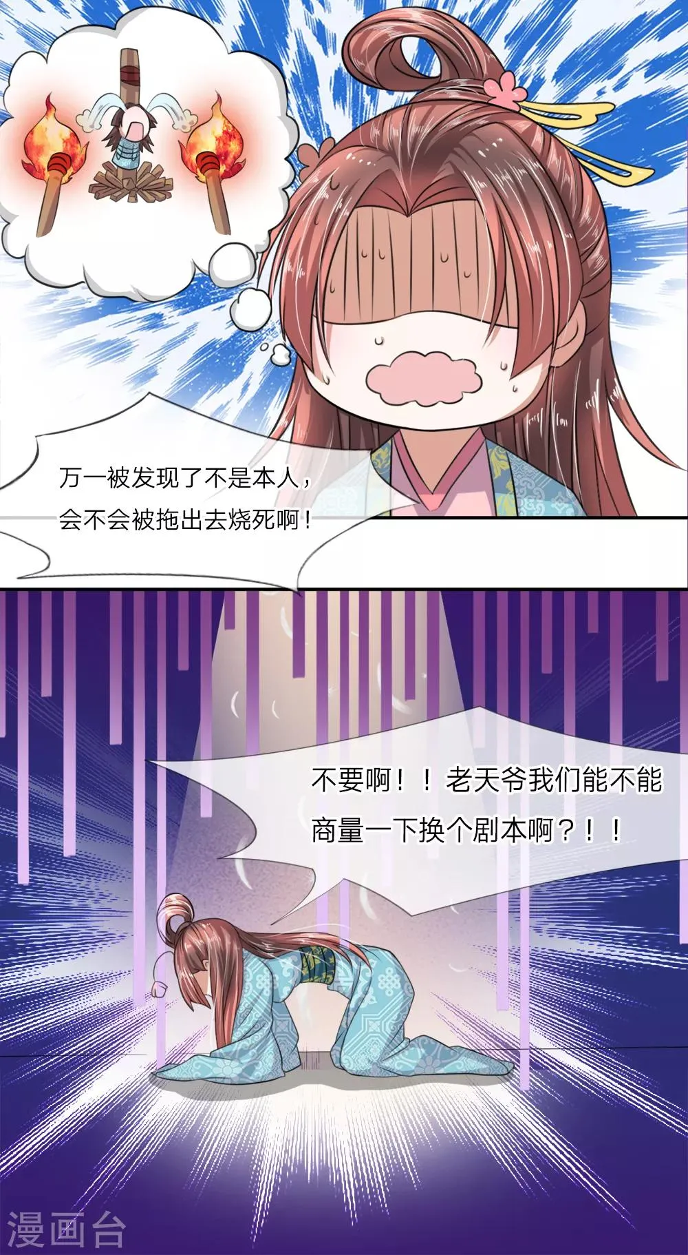 第4话 我要跟你拼了！ 第14页
