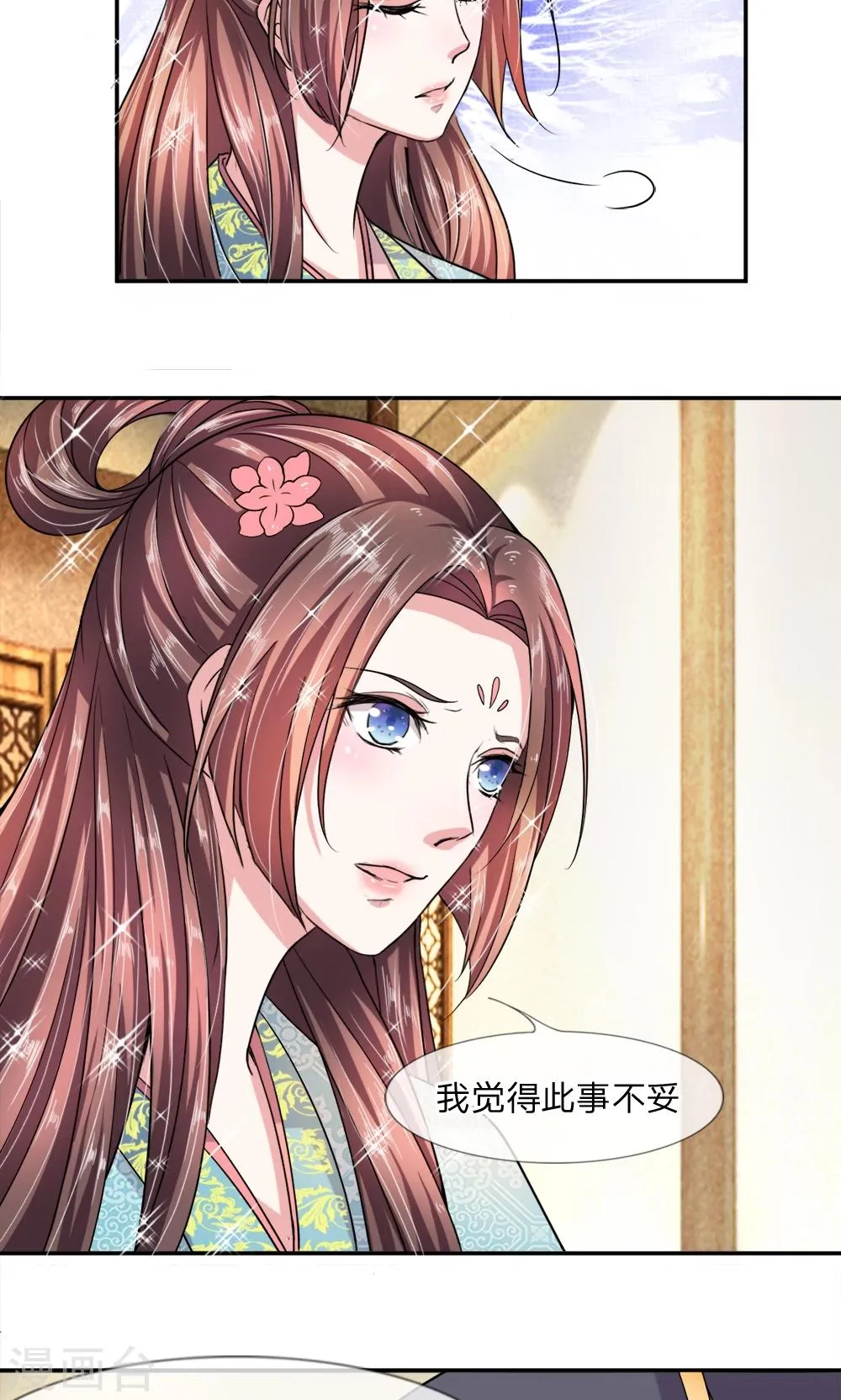 第7话 果然多年小说没白写 第4页