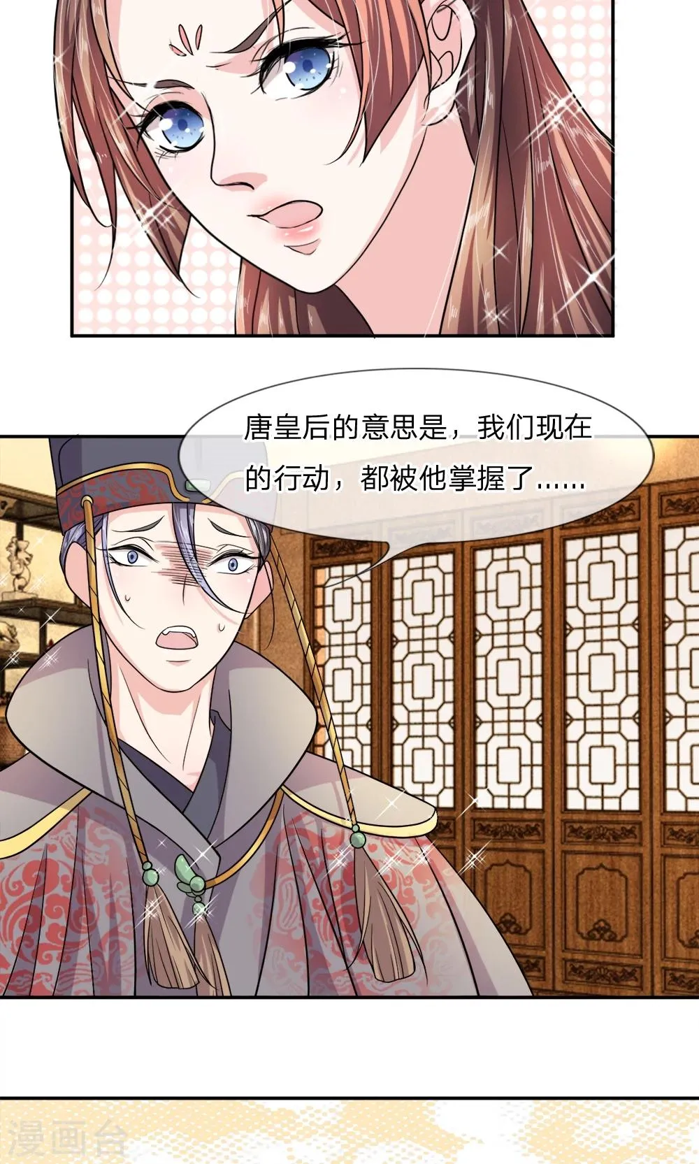 第7话 果然多年小说没白写 第8页