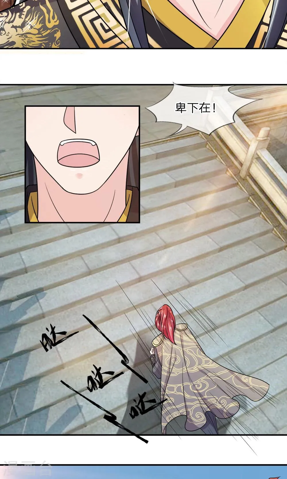 第8话 不愧是恶毒皇后 第9页
