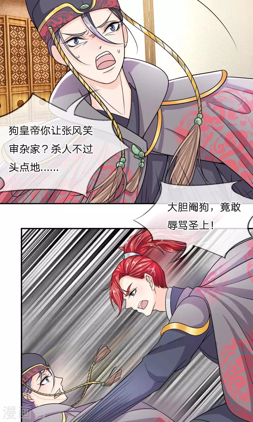 第9话 一查到底！ 第5页