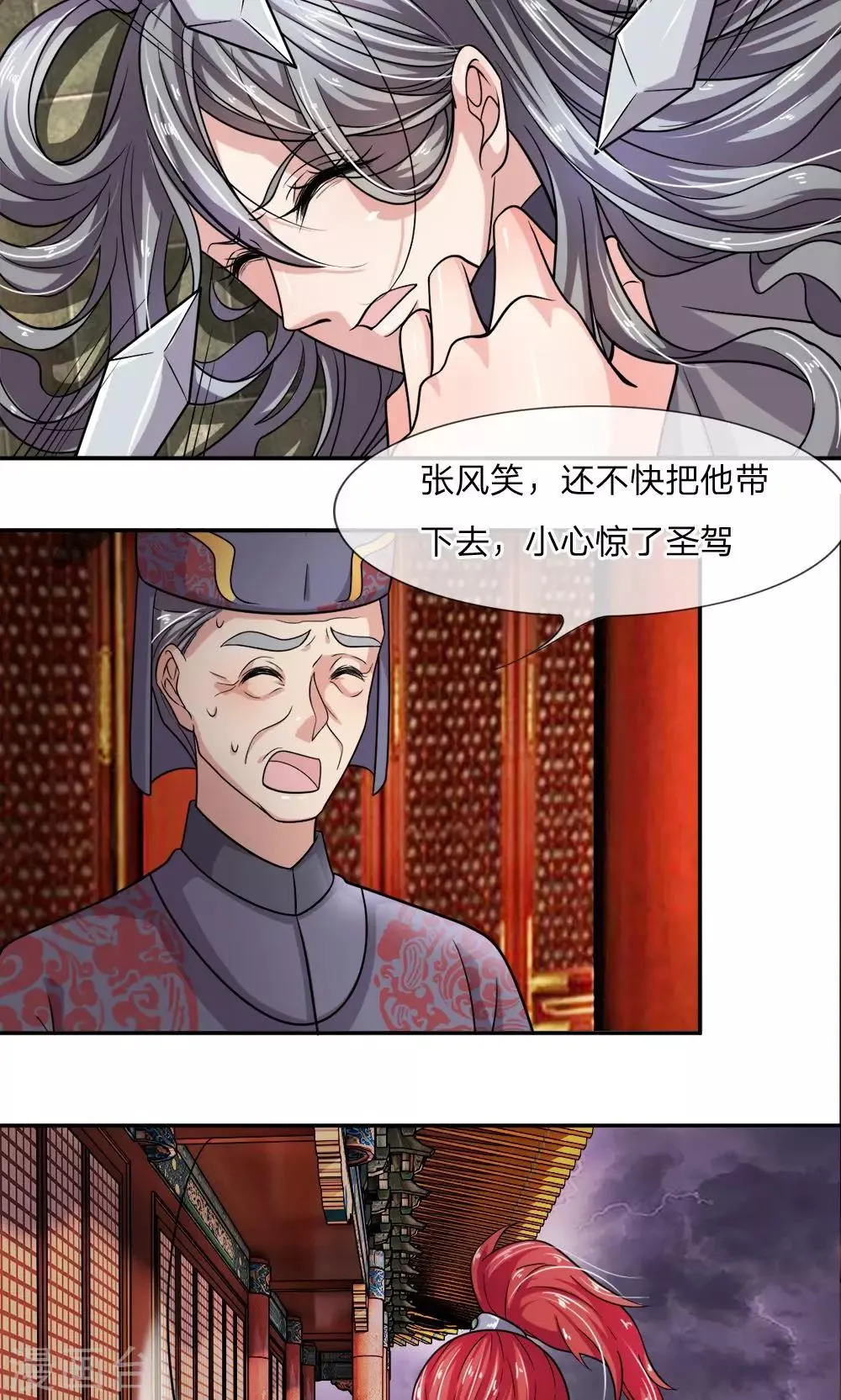 第9话 一查到底！ 第8页