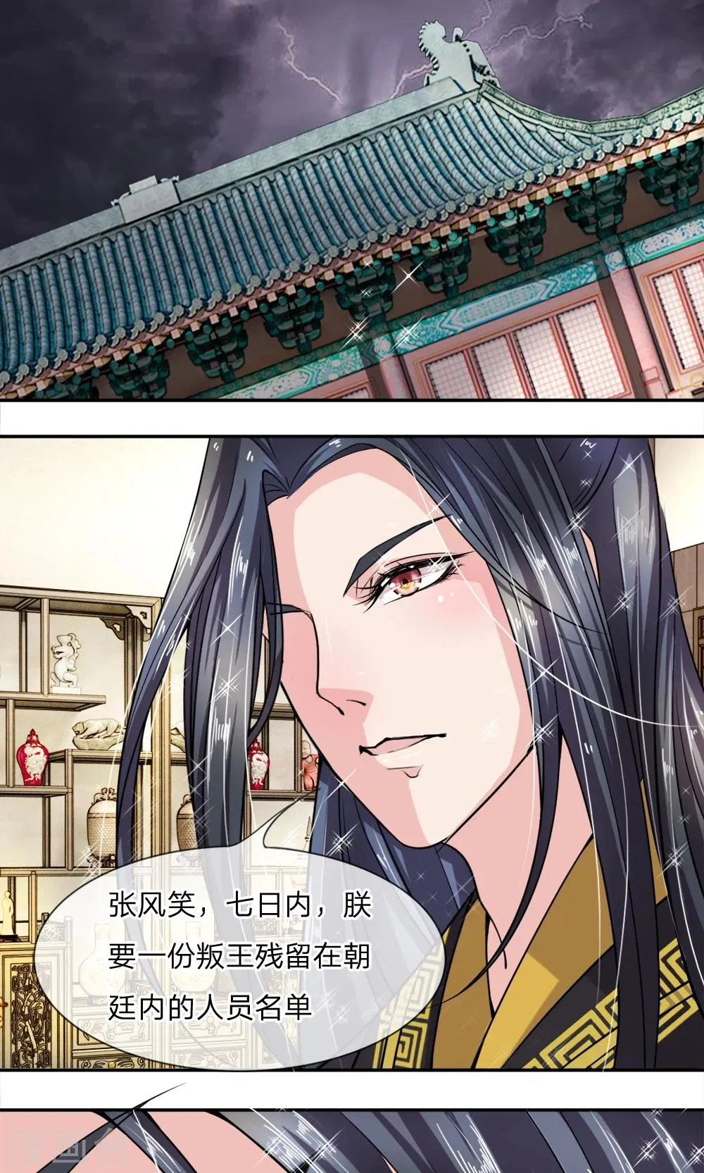 第10话 你在害怕什么？ 第1页