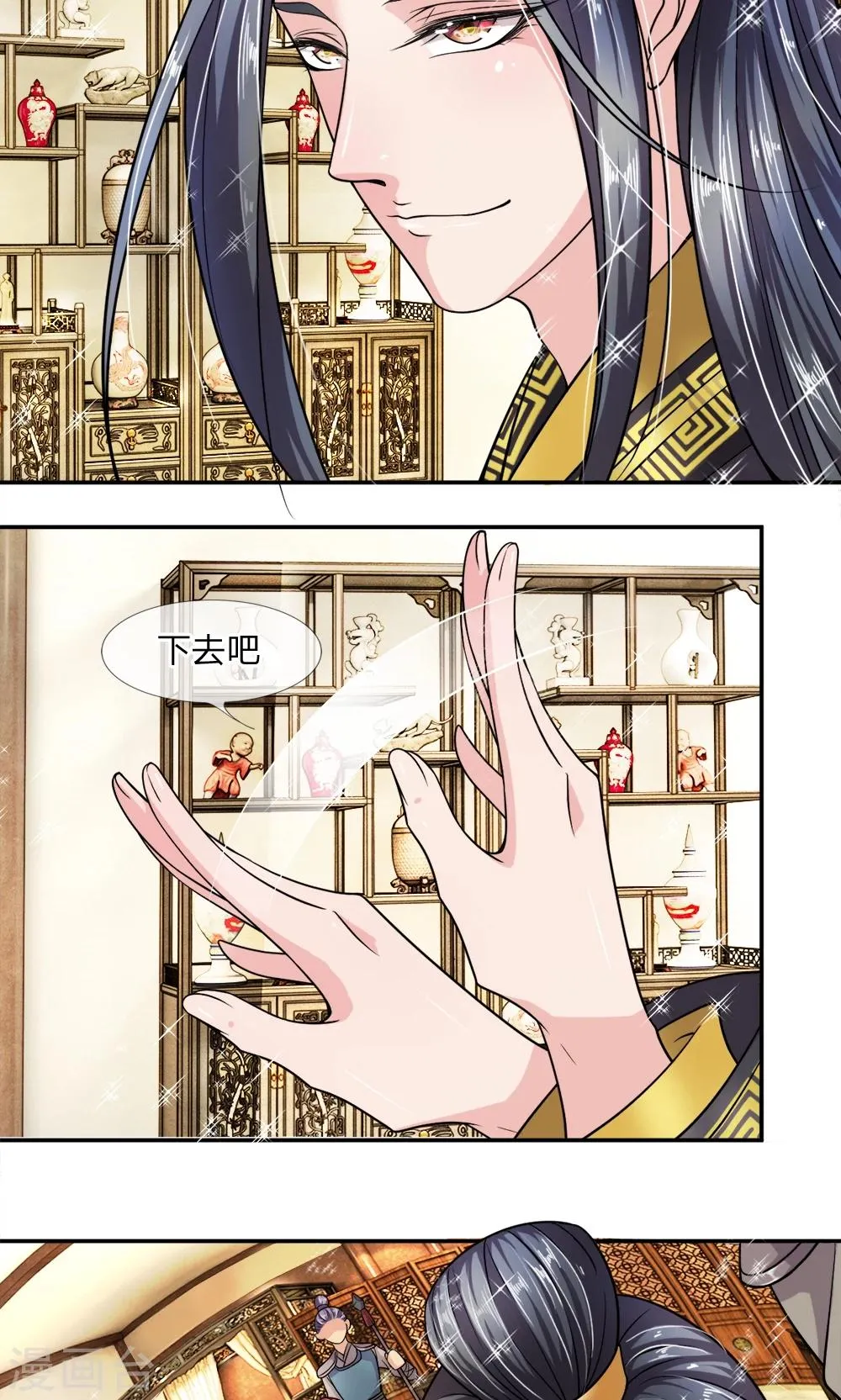 第10话 你在害怕什么？ 第3页