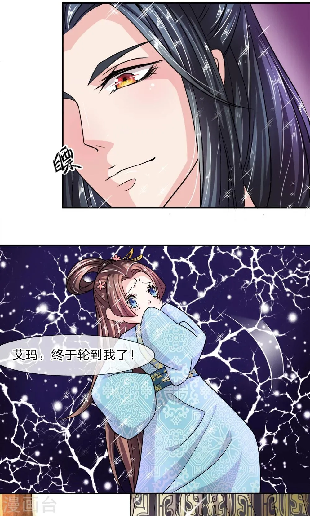 第10话 你在害怕什么？ 第5页