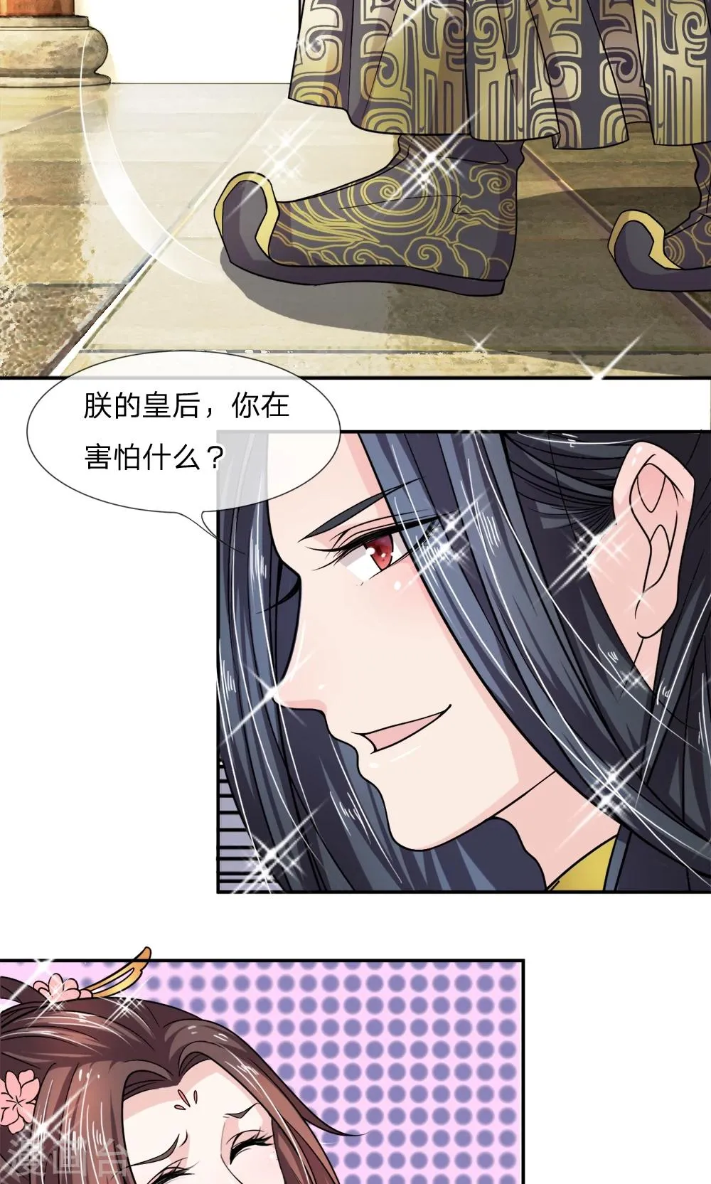 第10话 你在害怕什么？ 第6页