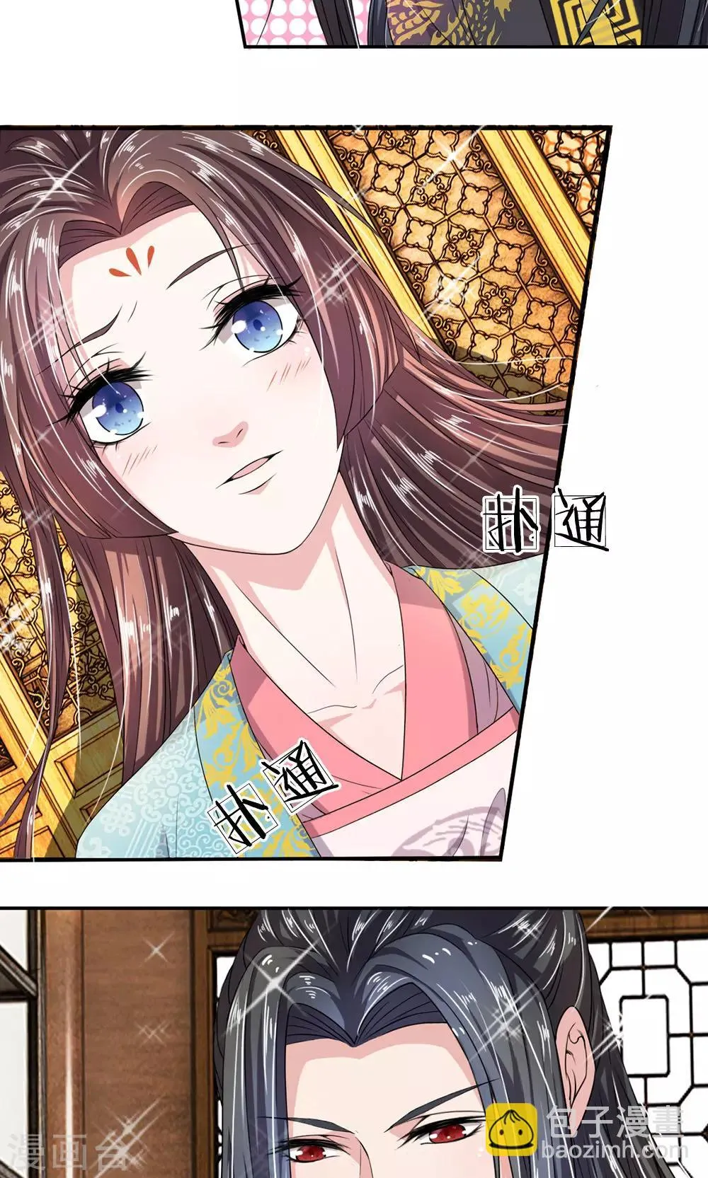 第11话 你敢打朕？！ 第5页