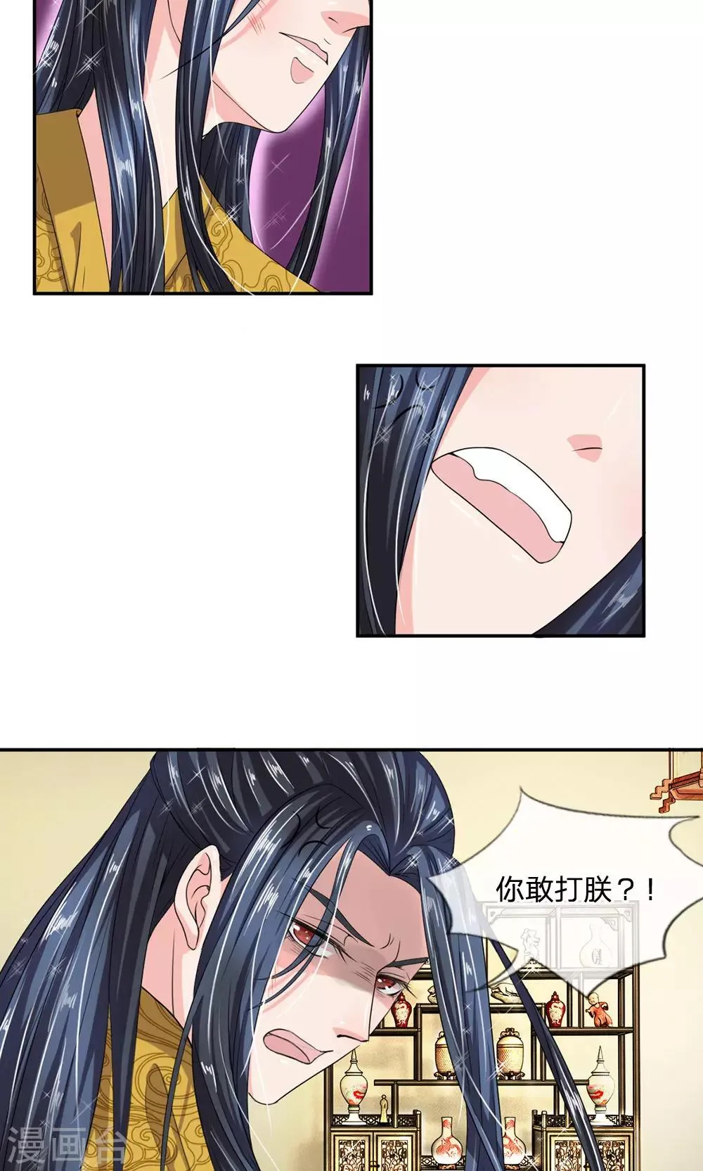 第11话 你敢打朕？！ 第10页