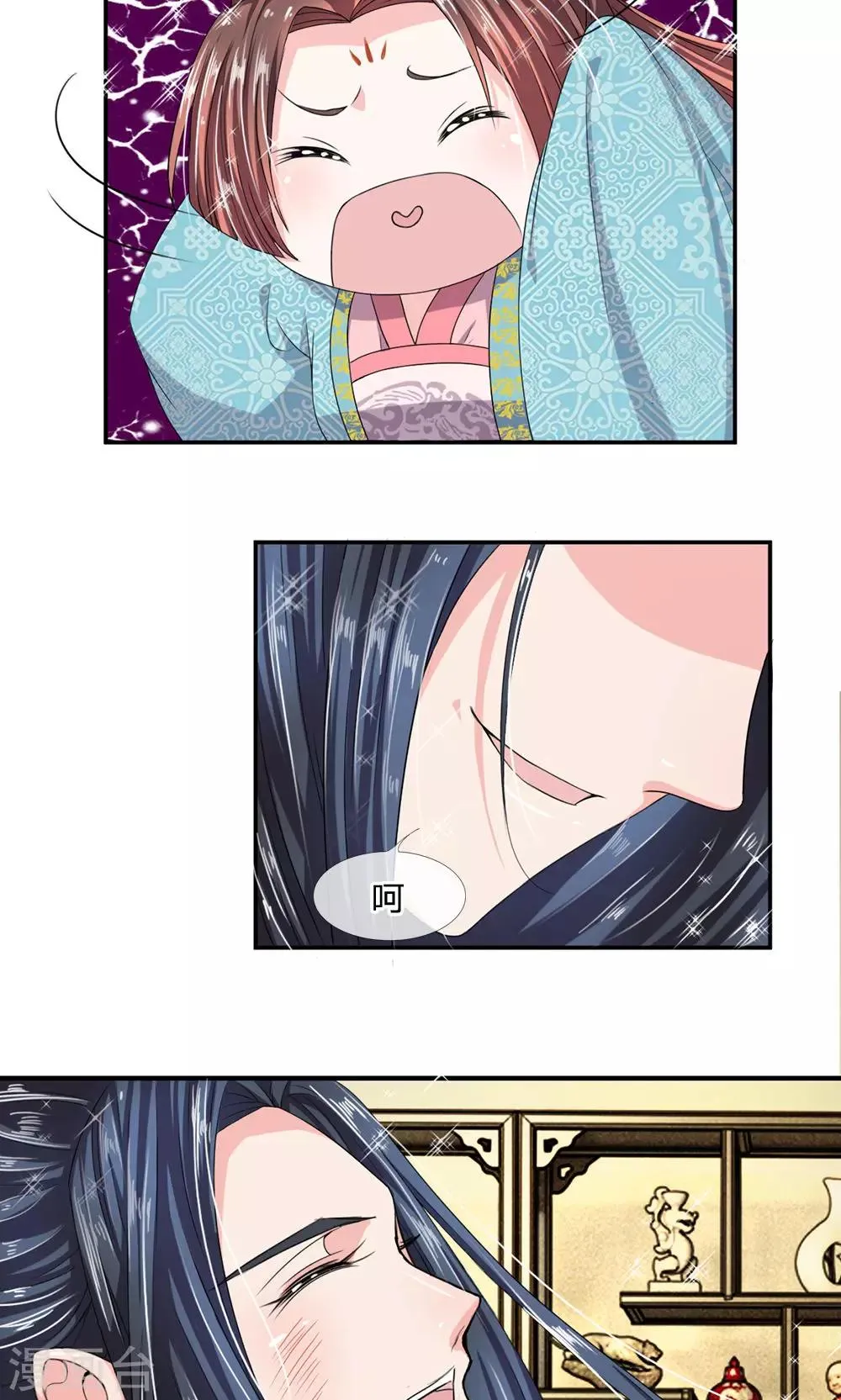 第11话 你敢打朕？！ 第12页