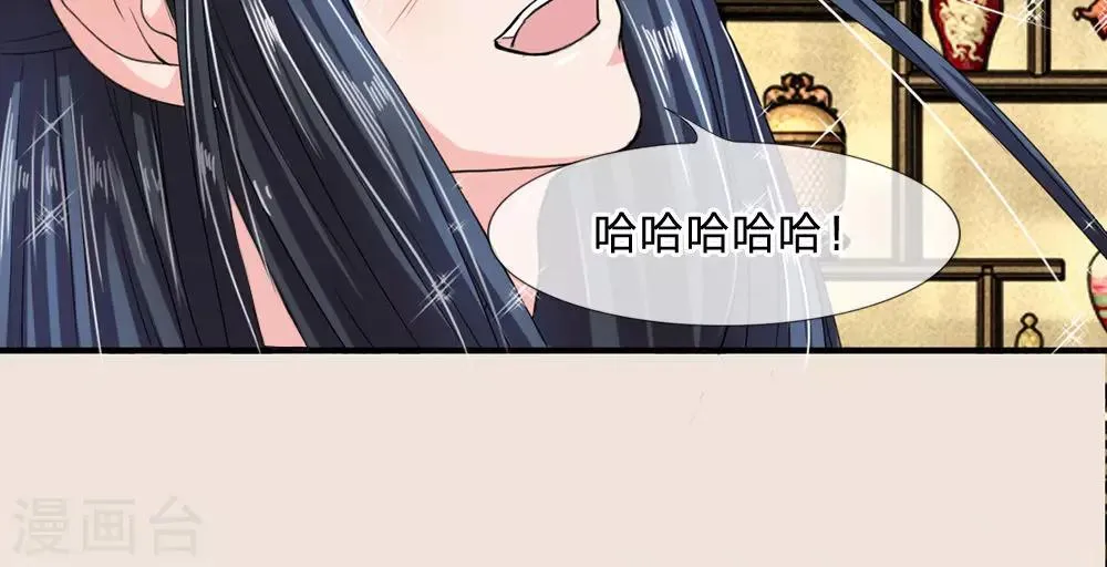 第11话 你敢打朕？！ 第13页