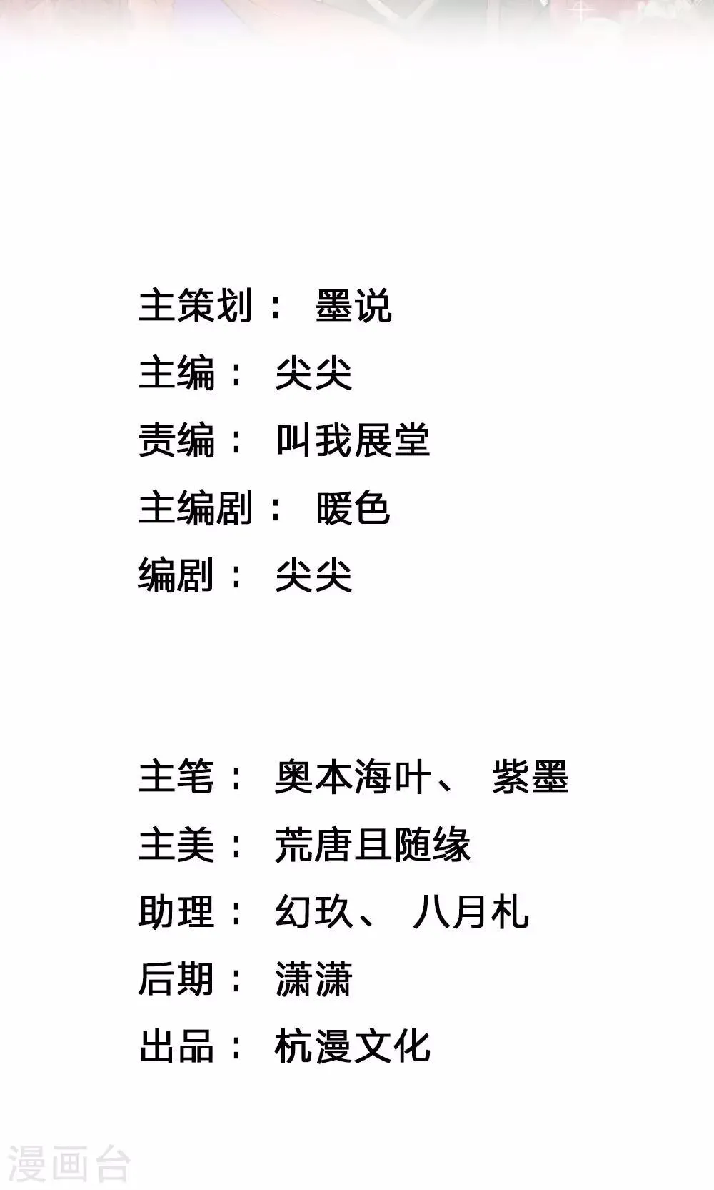 第13话 本是夫妻一体 第2页