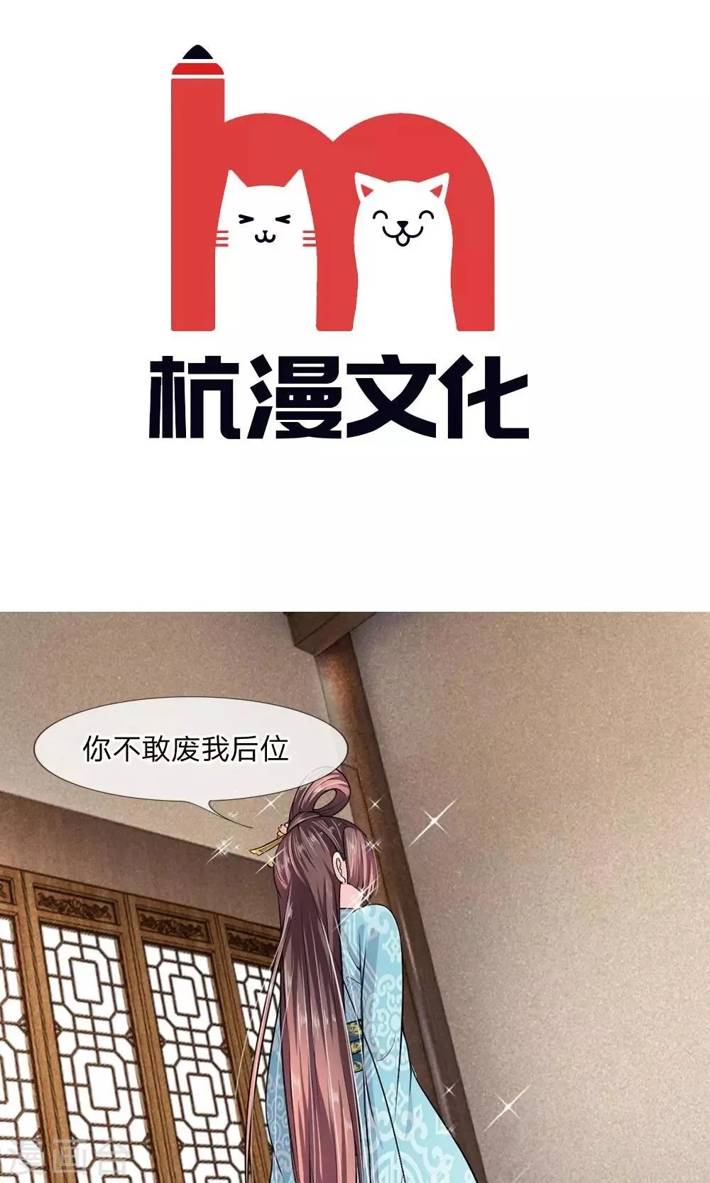 第13话 本是夫妻一体 第3页
