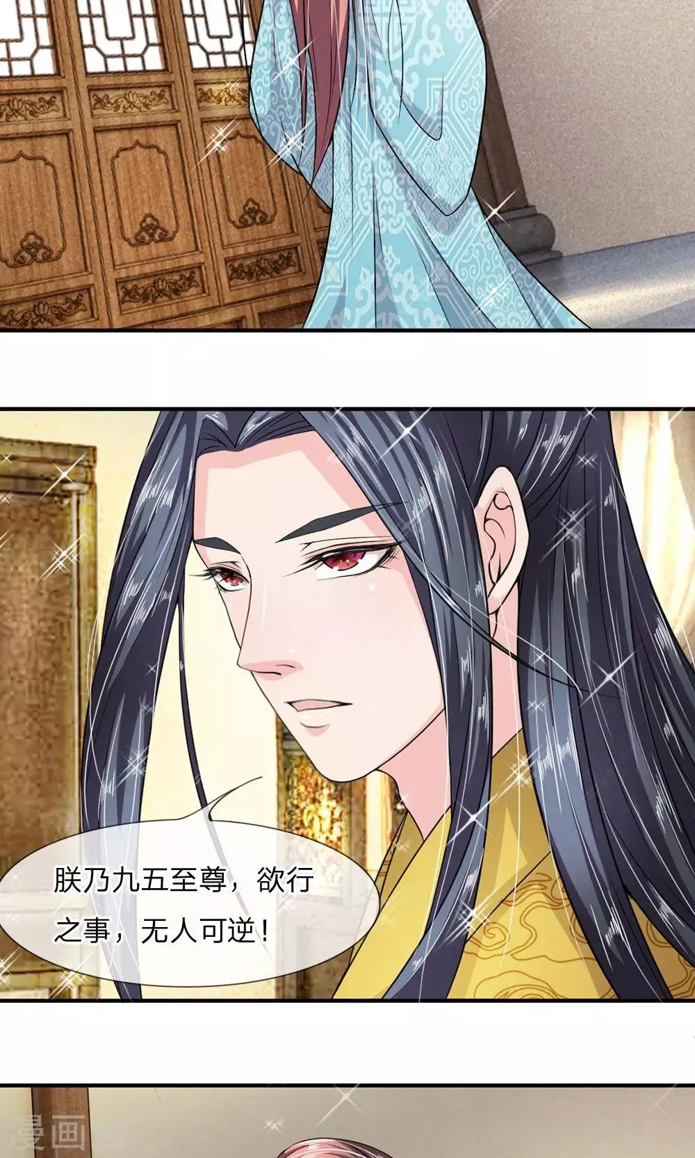 第13话 本是夫妻一体 第4页