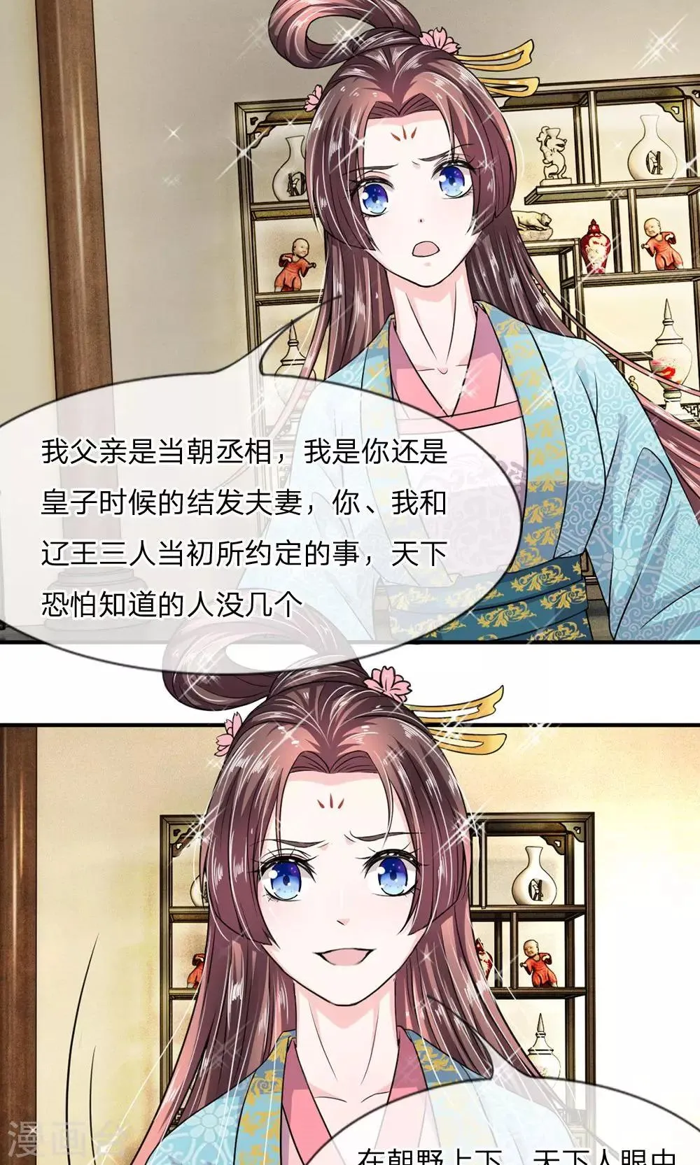 第13话 本是夫妻一体 第5页