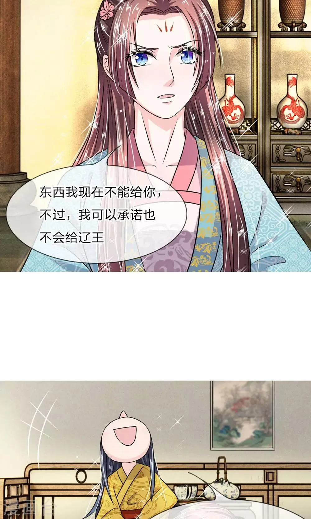 第13话 本是夫妻一体 第9页
