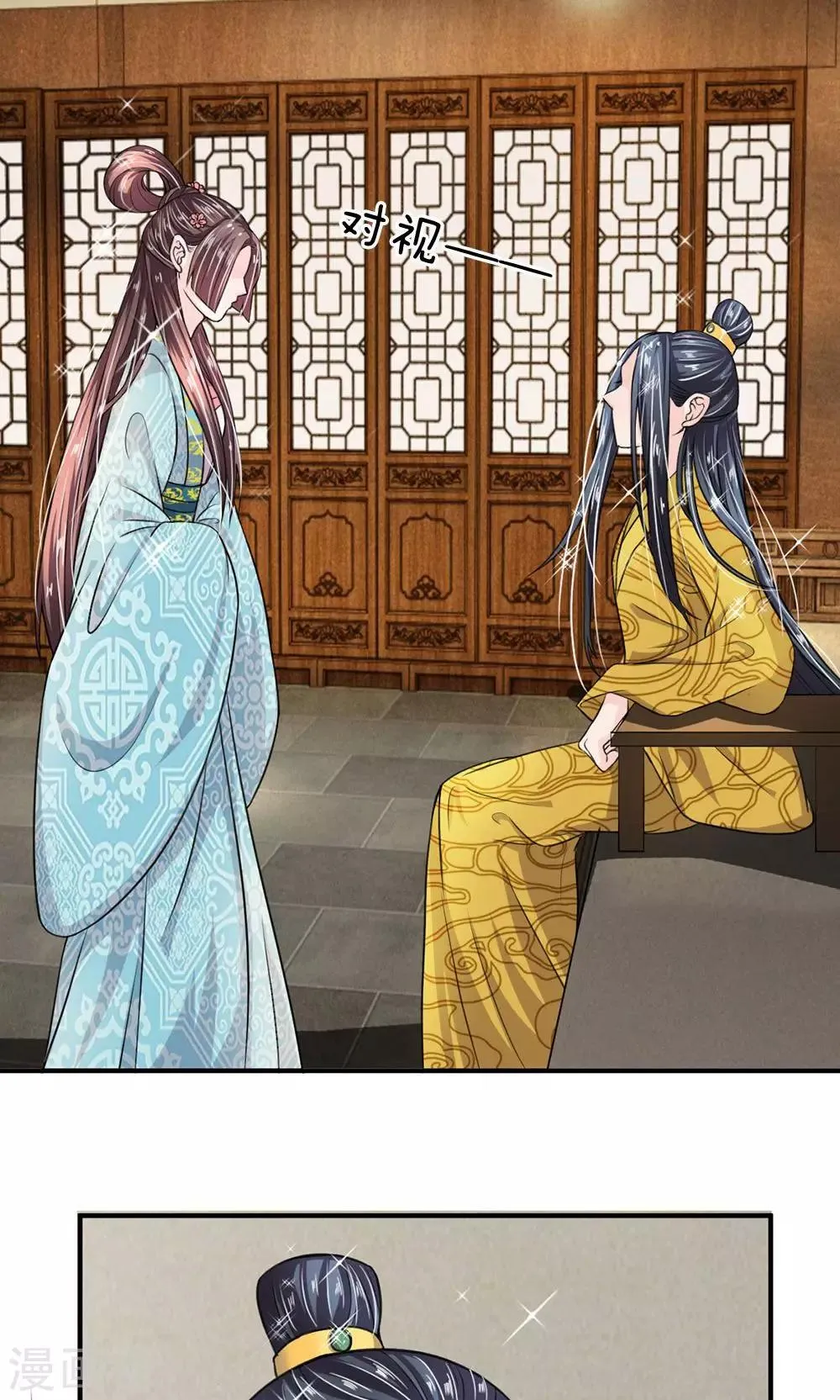 第13话 本是夫妻一体 第11页